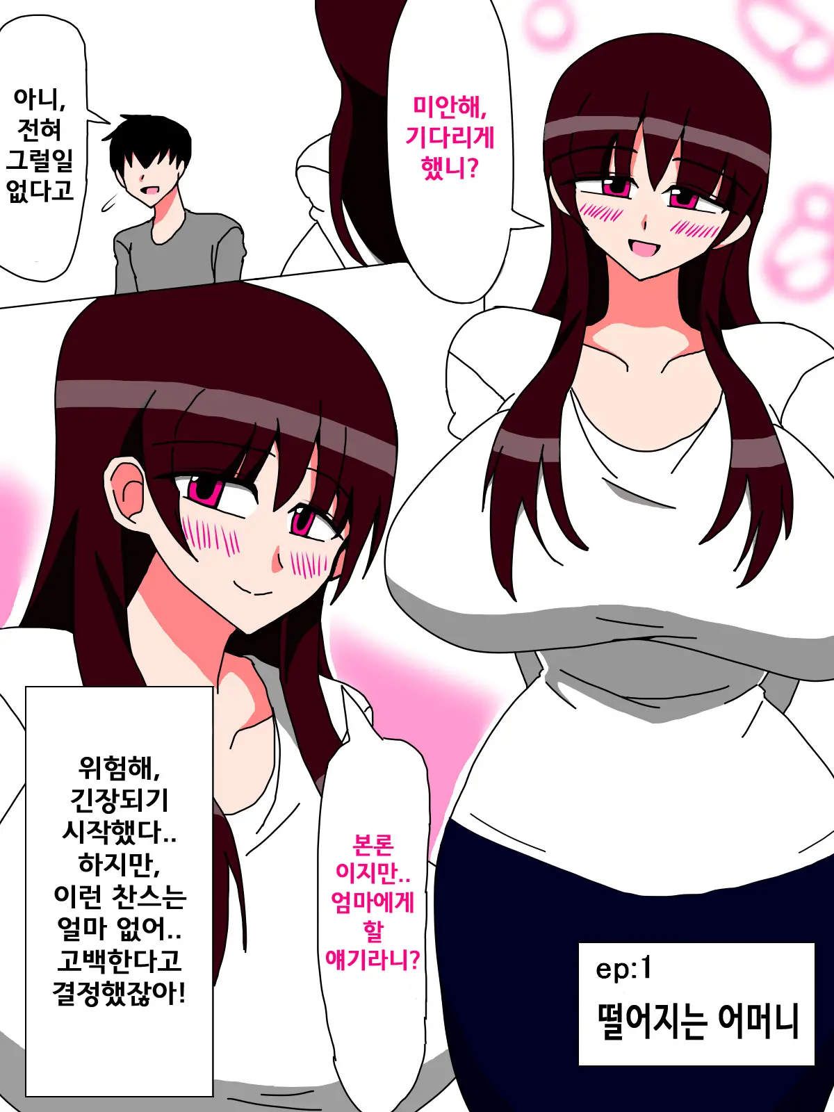 웹툰 이미지 3