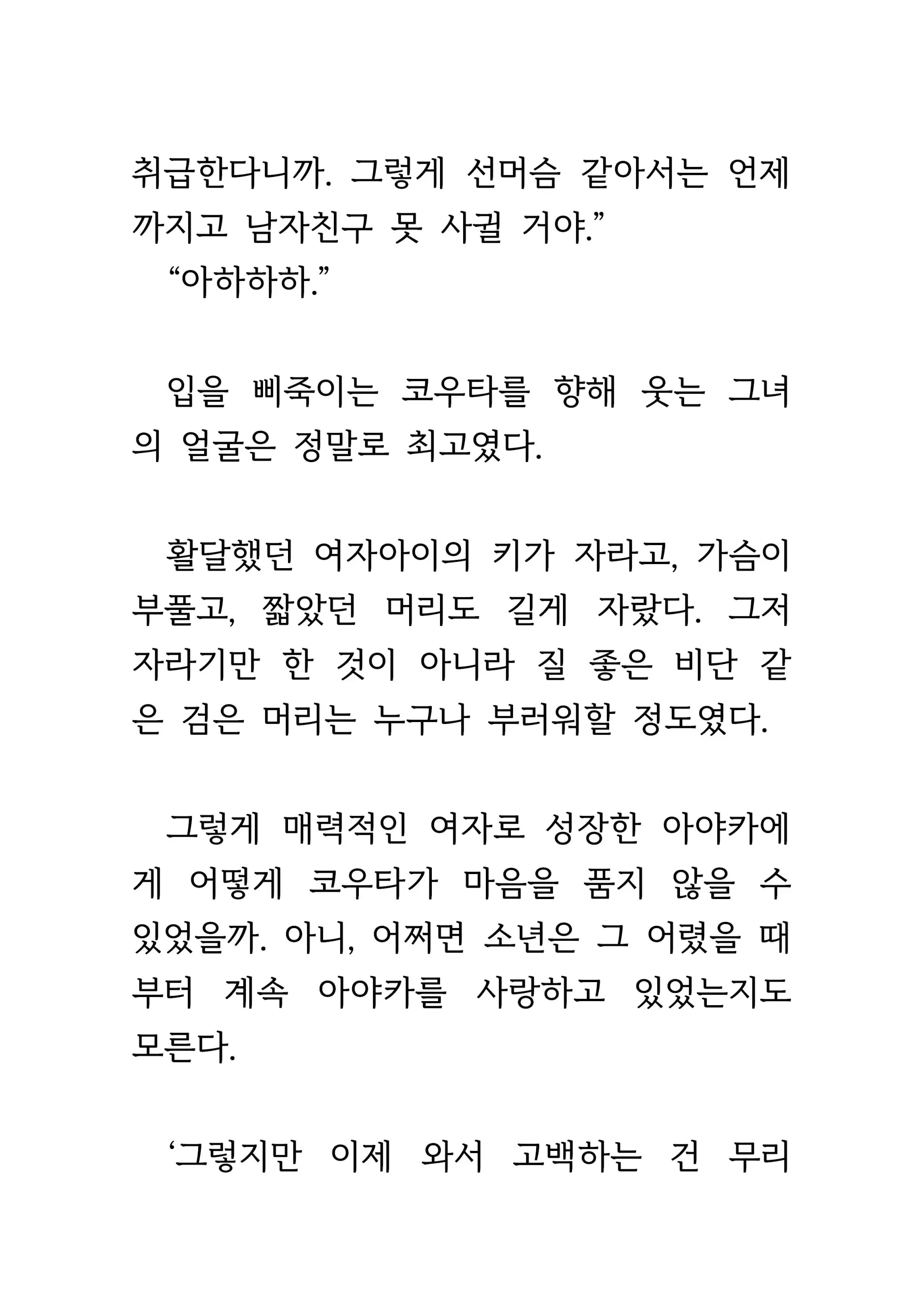 웹툰 이미지 14
