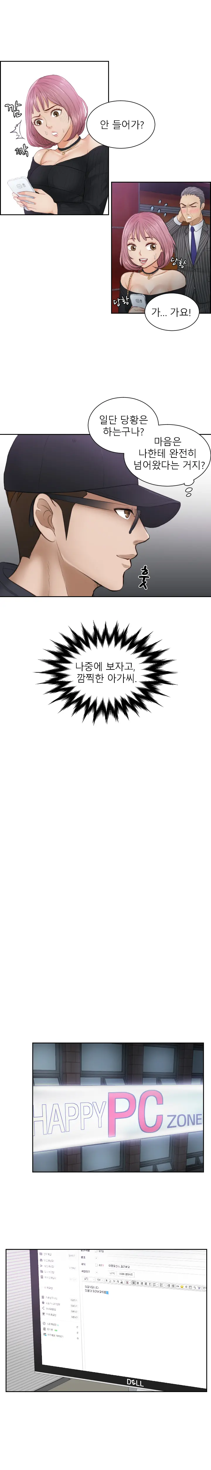 웹툰 이미지 74