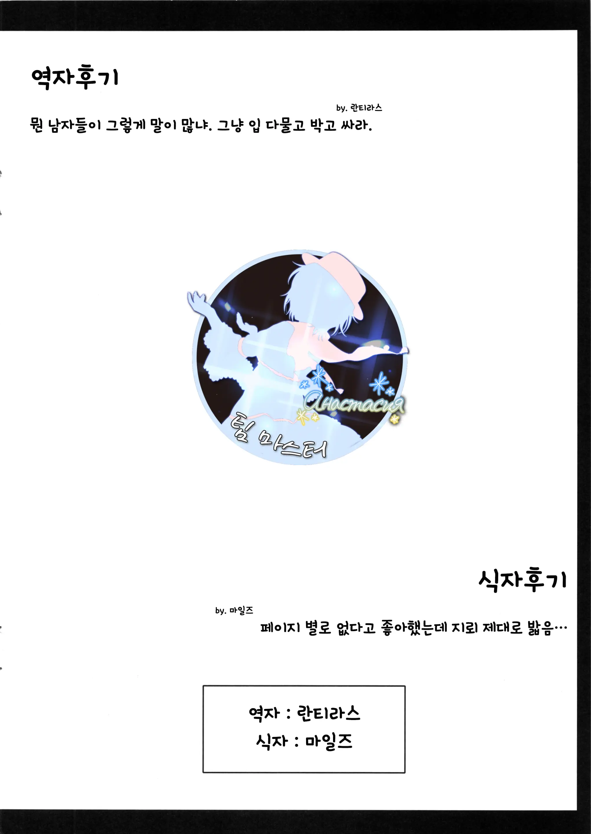 웹툰 이미지 6