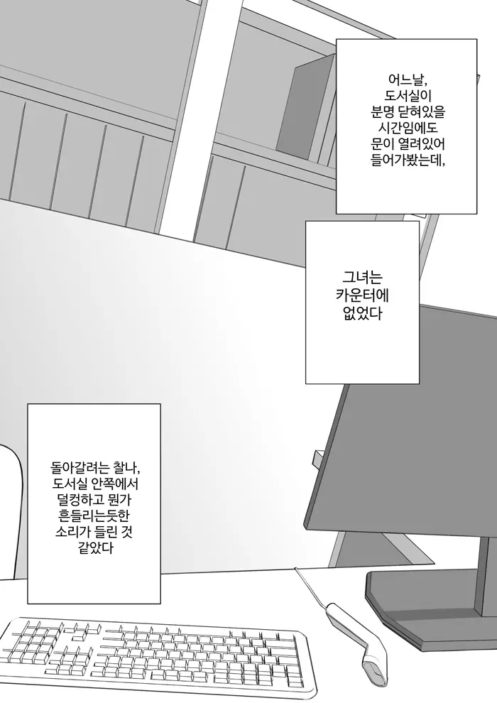 웹툰 이미지 1