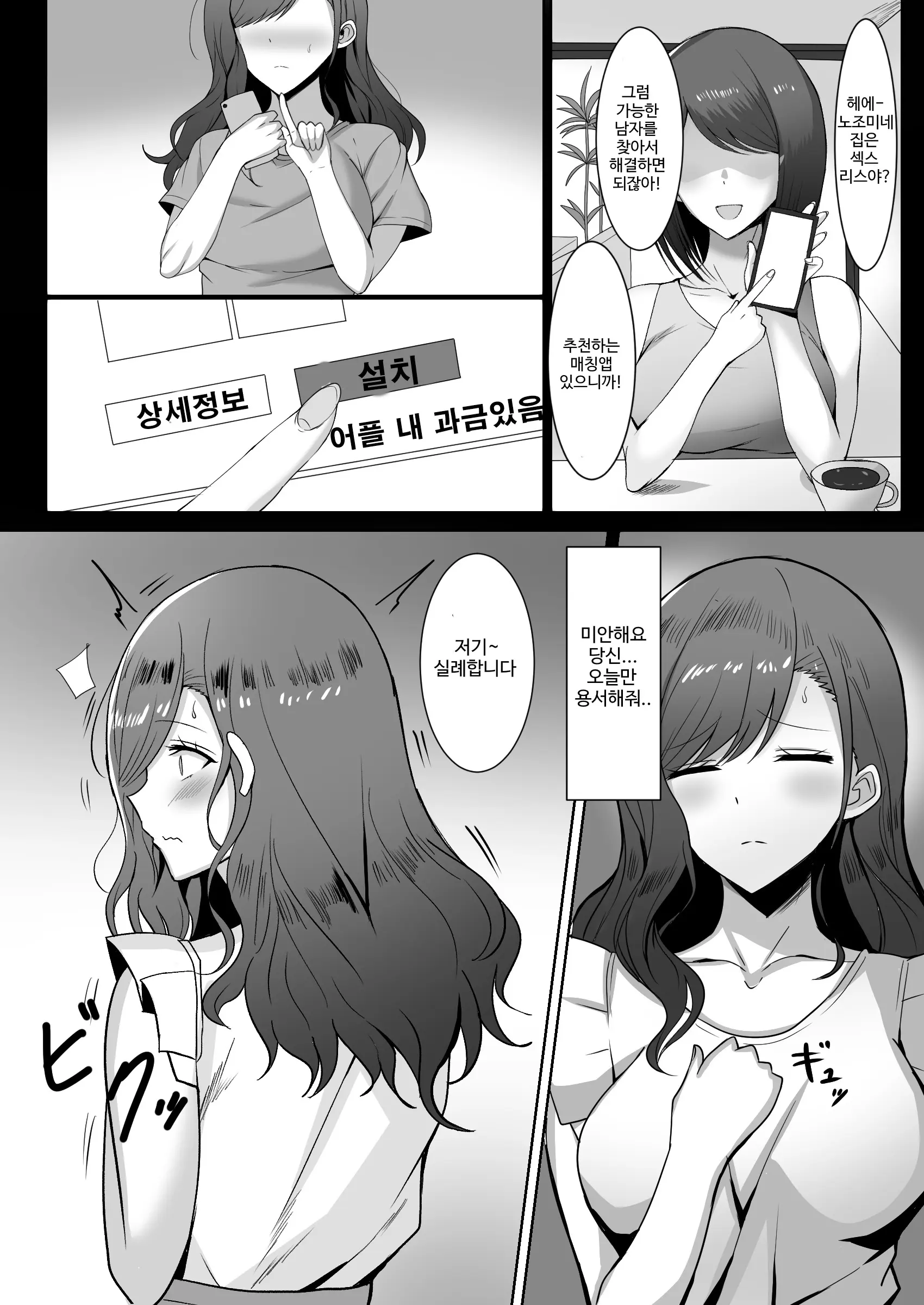 웹툰 이미지 2
