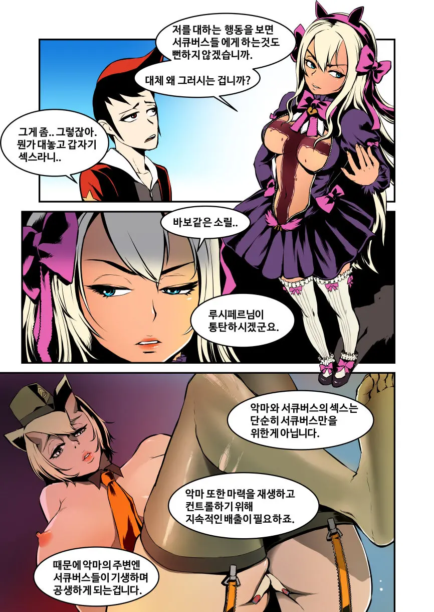 웹툰 이미지 4
