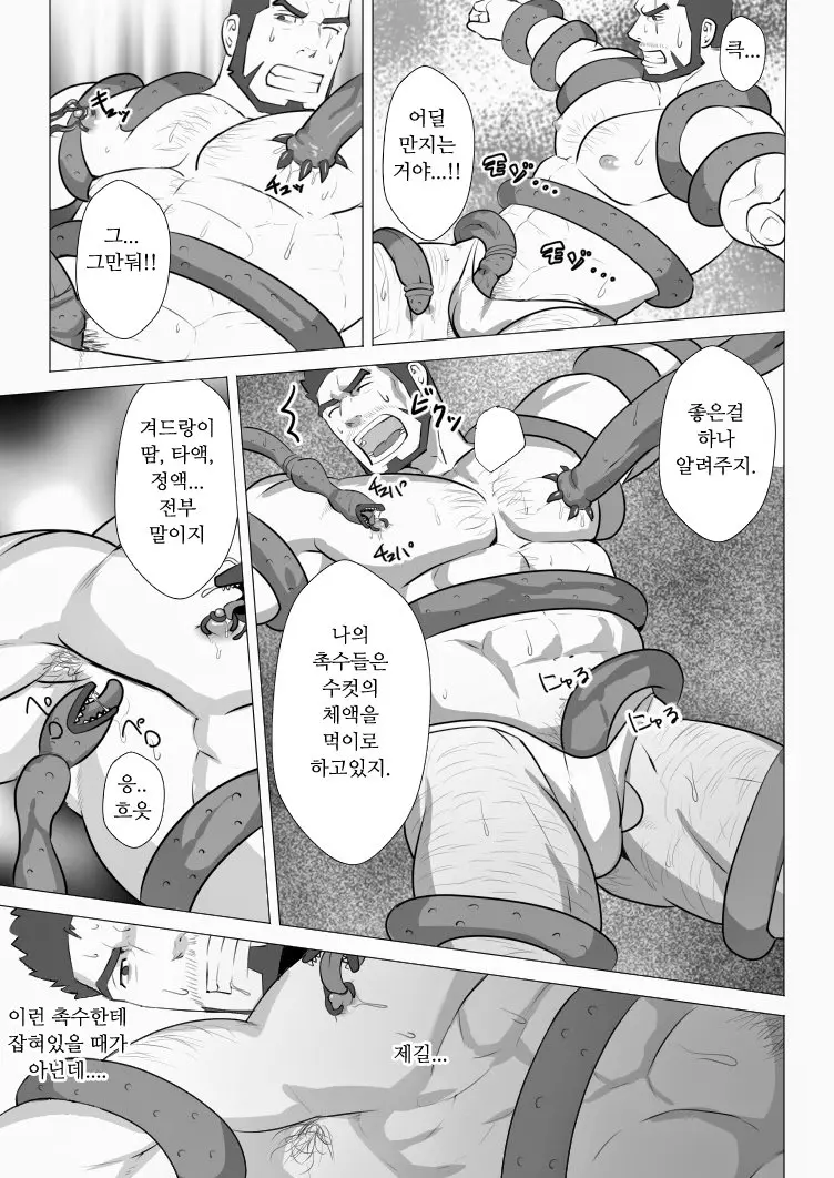 웹툰 이미지 7