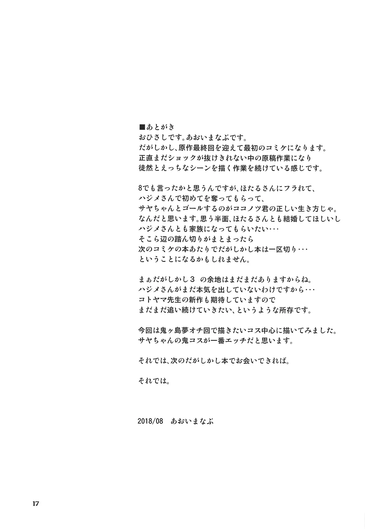 웹툰 이미지 16