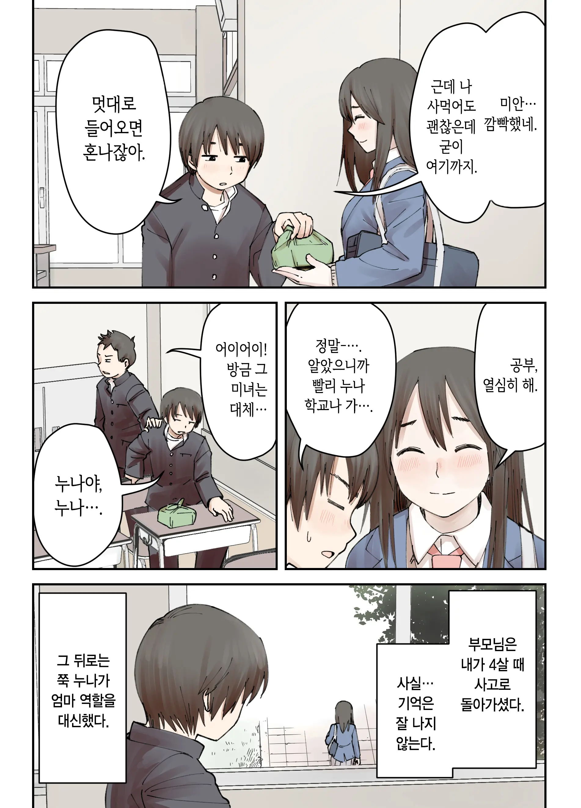 웹툰 이미지 3
