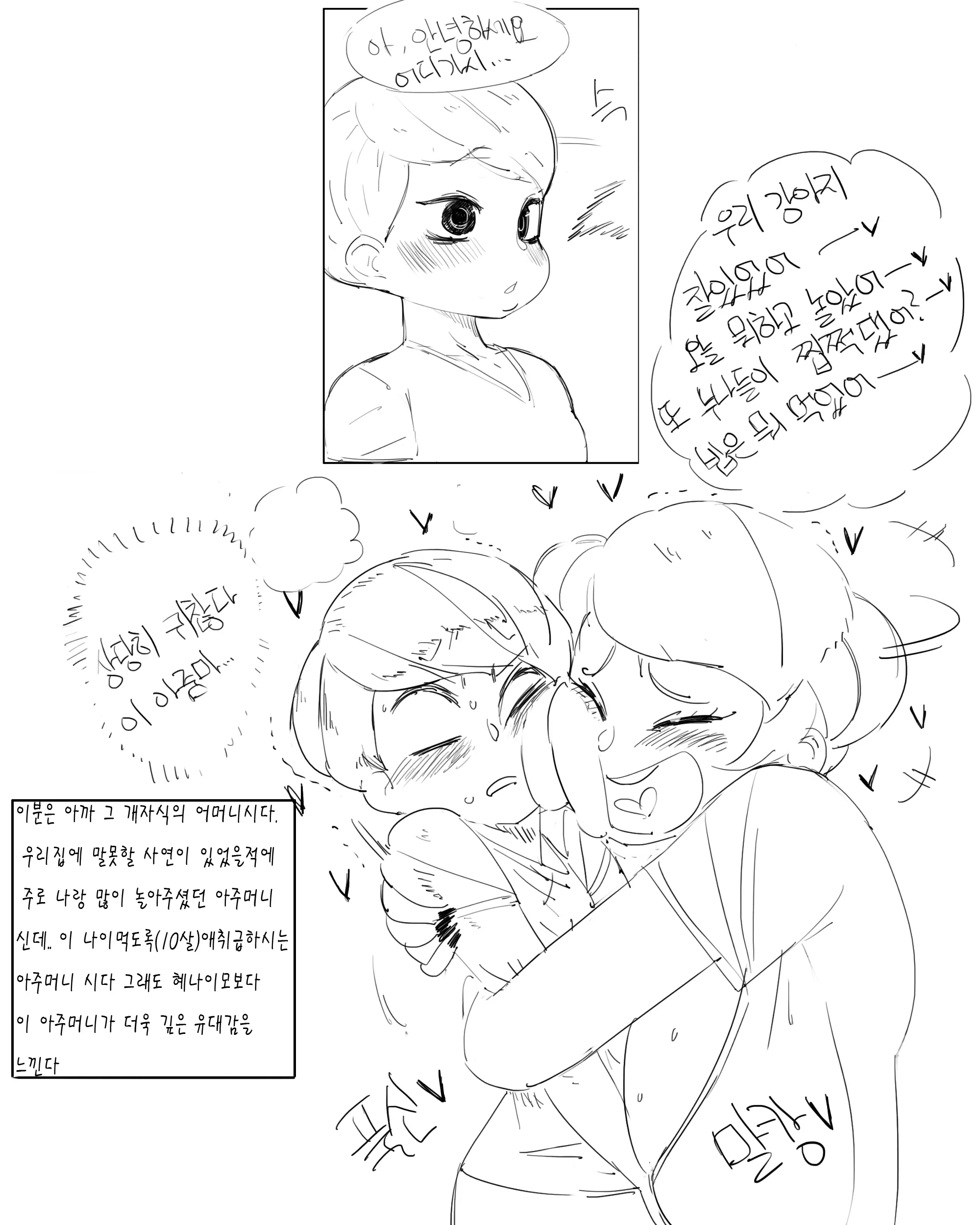 웹툰 이미지 195