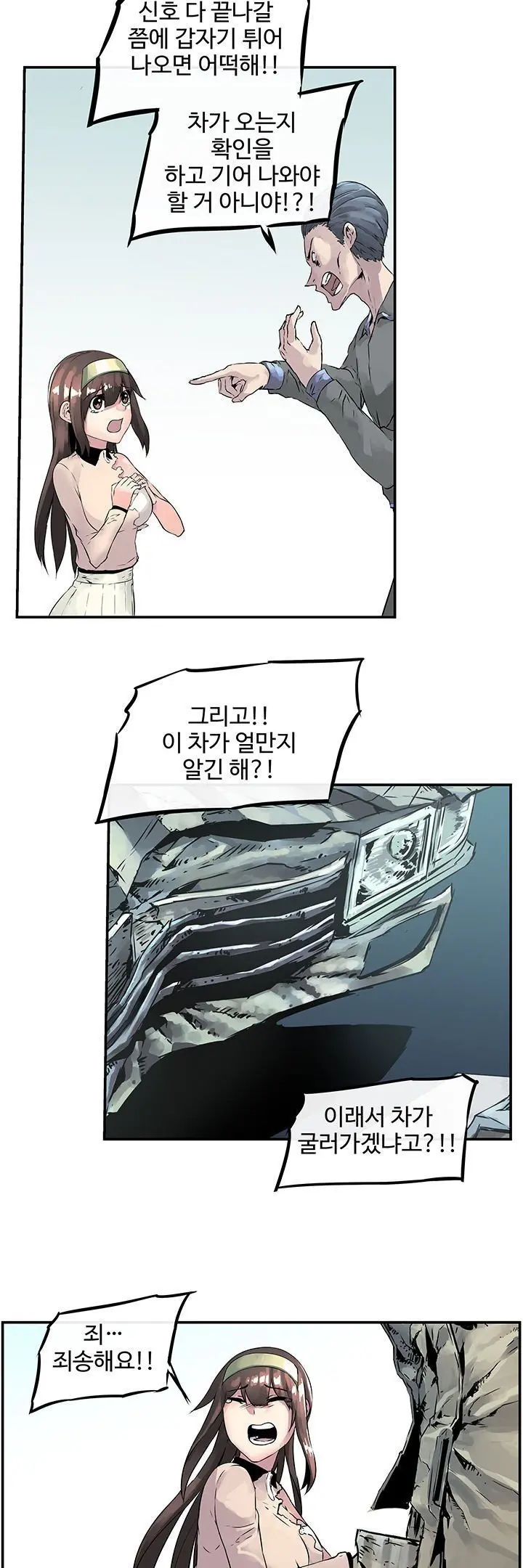 웹툰 이미지 77