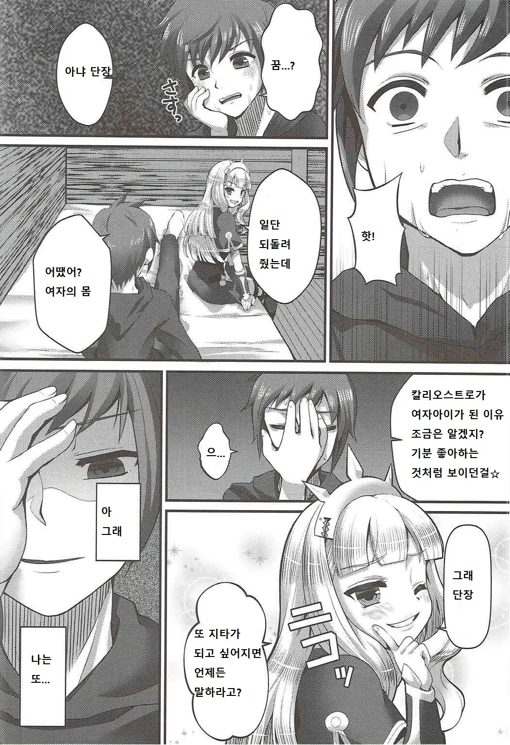 웹툰 이미지 22