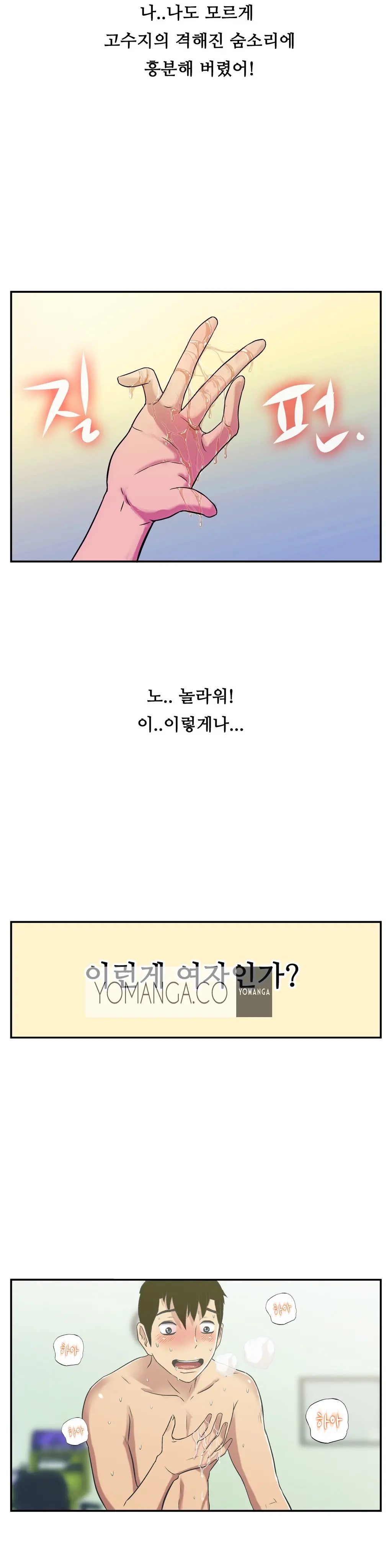 웹툰 이미지 473