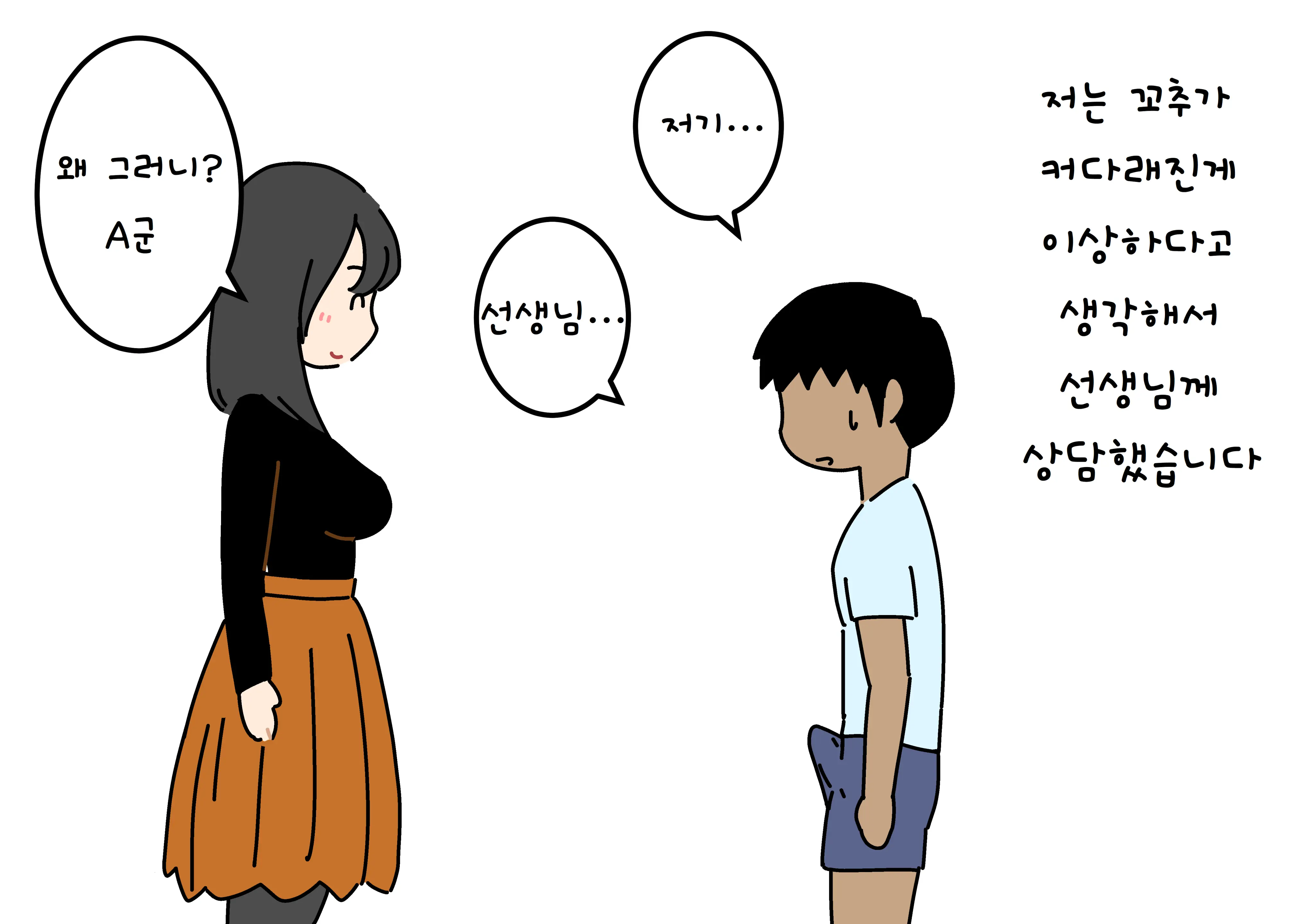 웹툰 이미지 14
