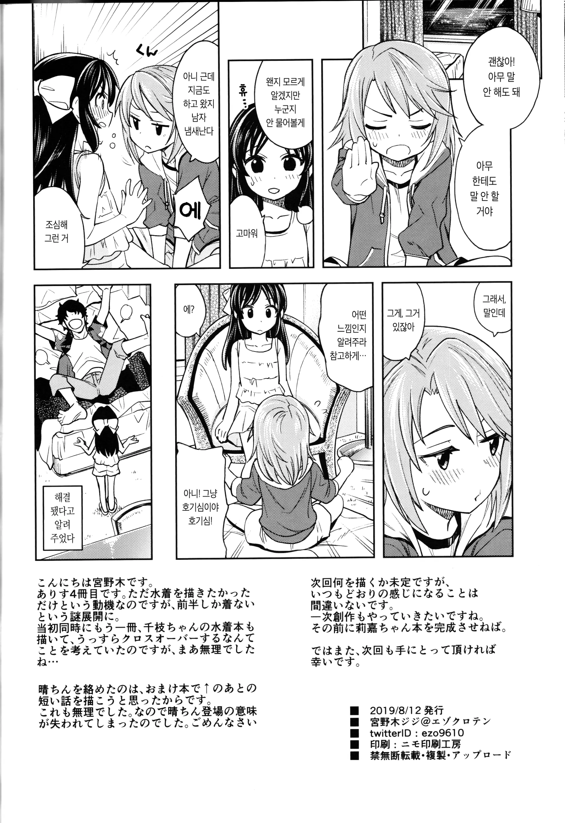웹툰 이미지 28