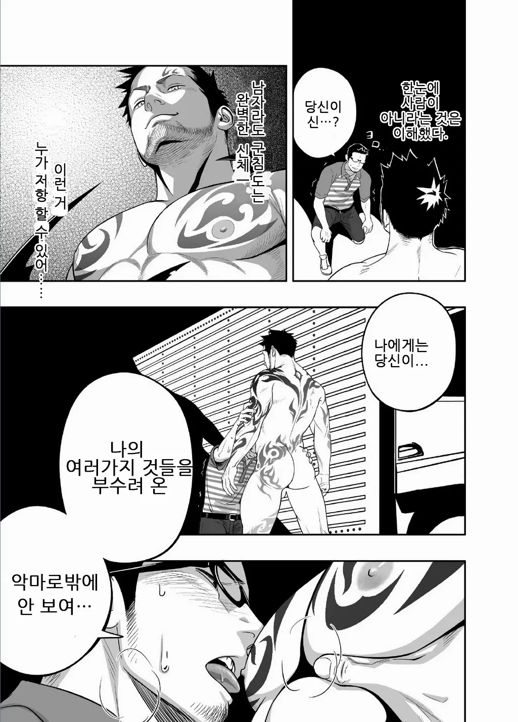 웹툰 이미지 14