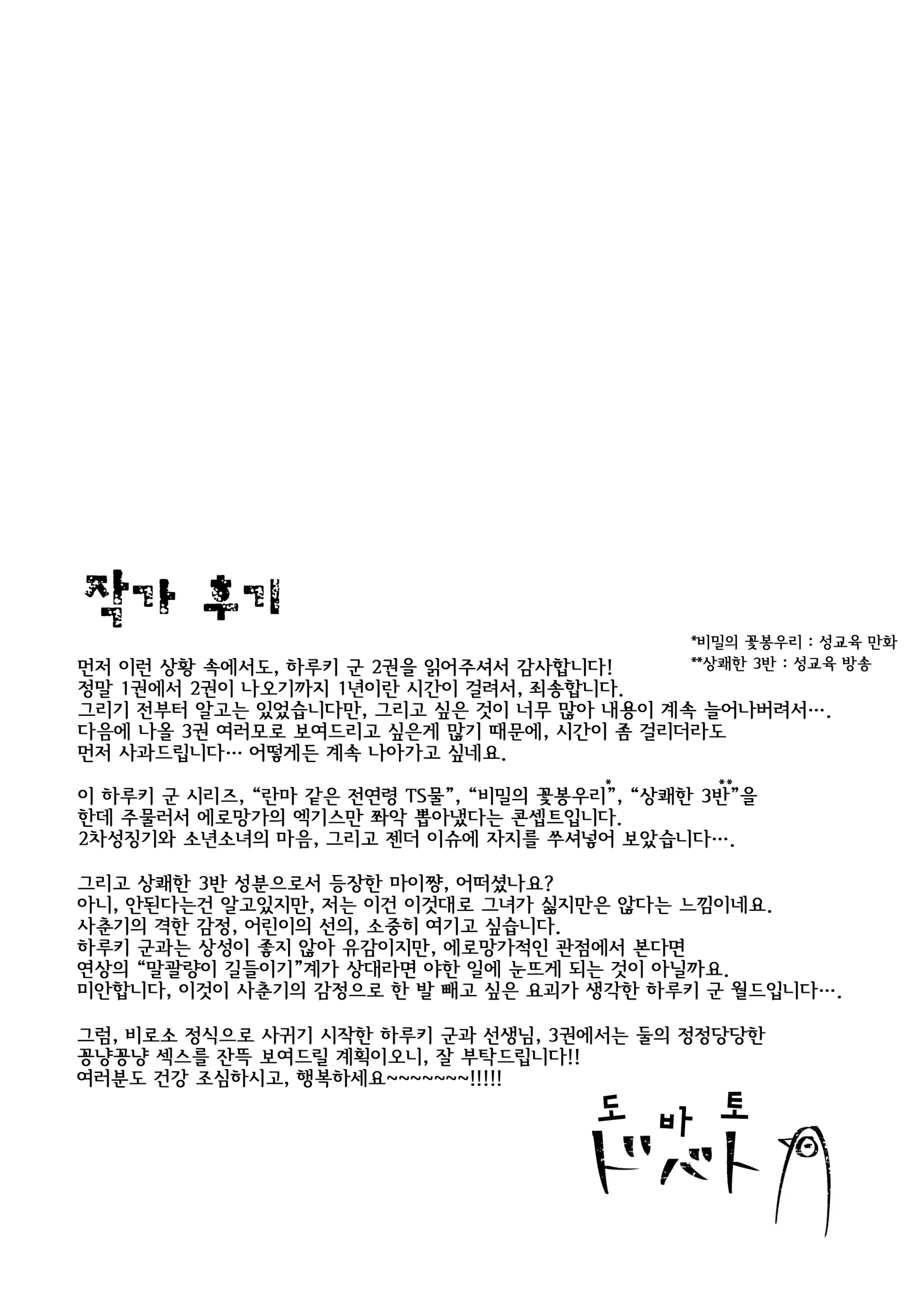 웹툰 이미지 53