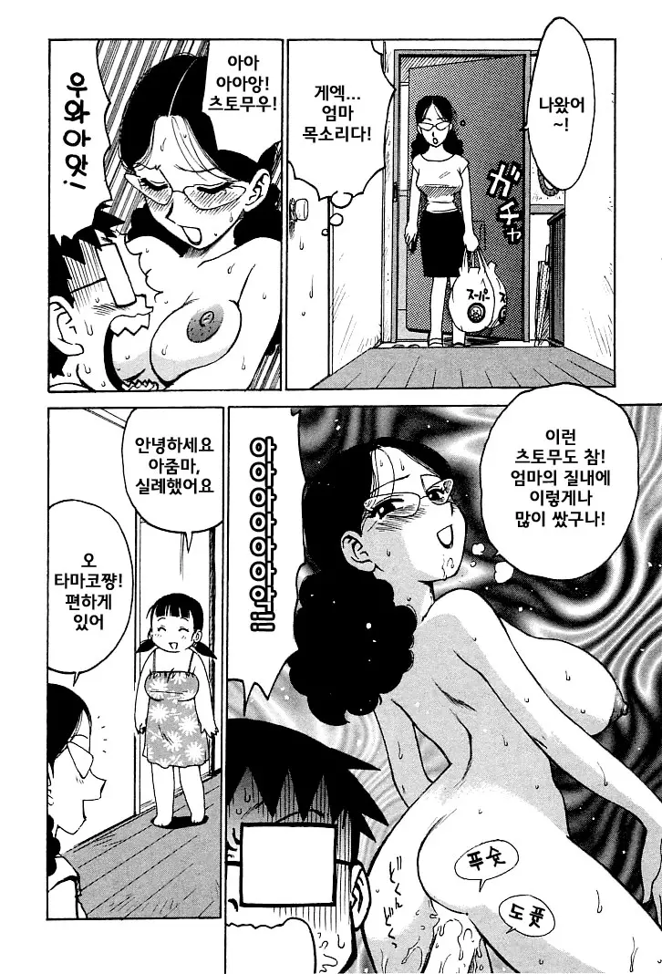 웹툰 이미지 189