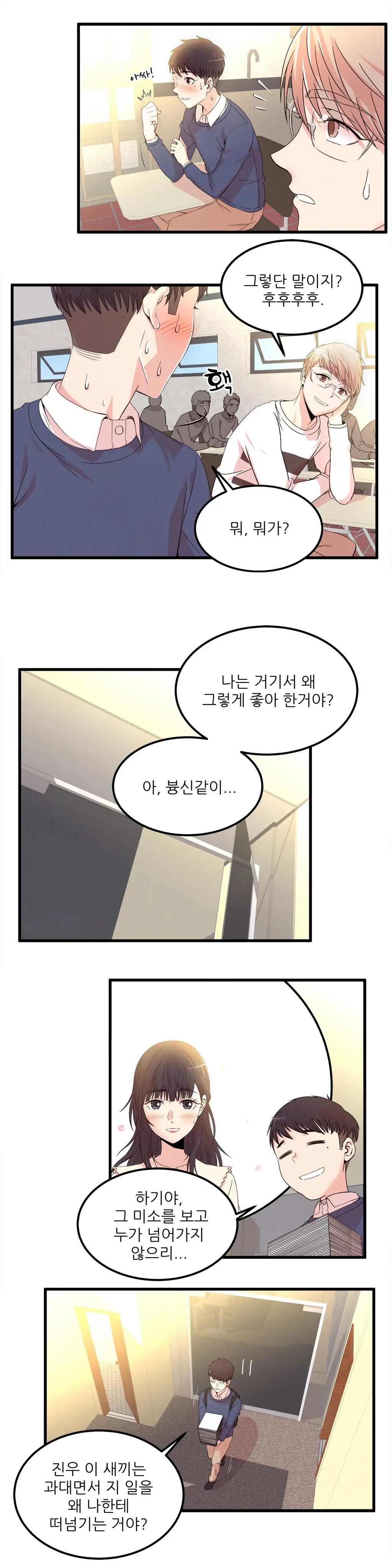 웹툰 이미지 498
