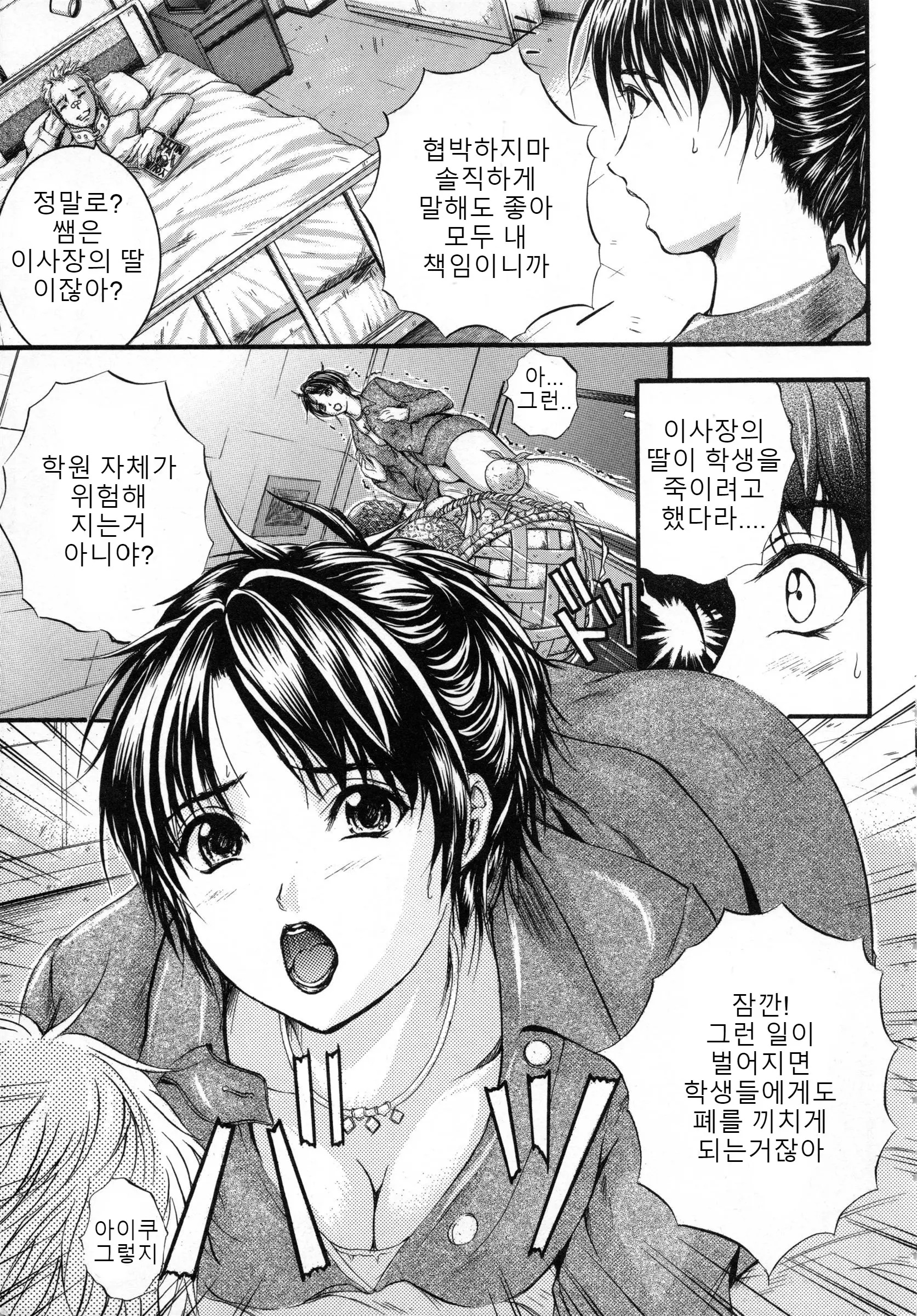 웹툰 이미지 48
