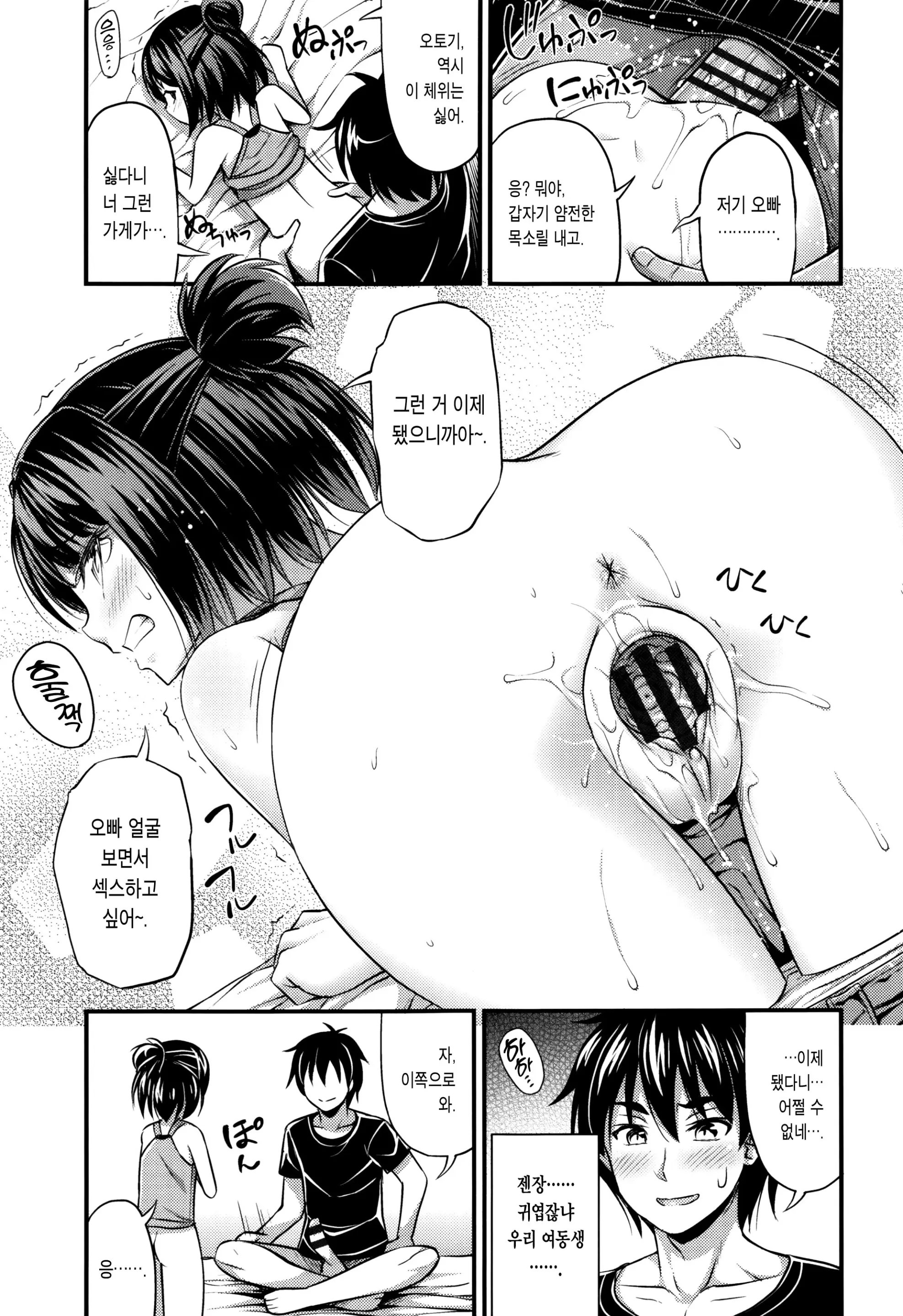 웹툰 이미지 18