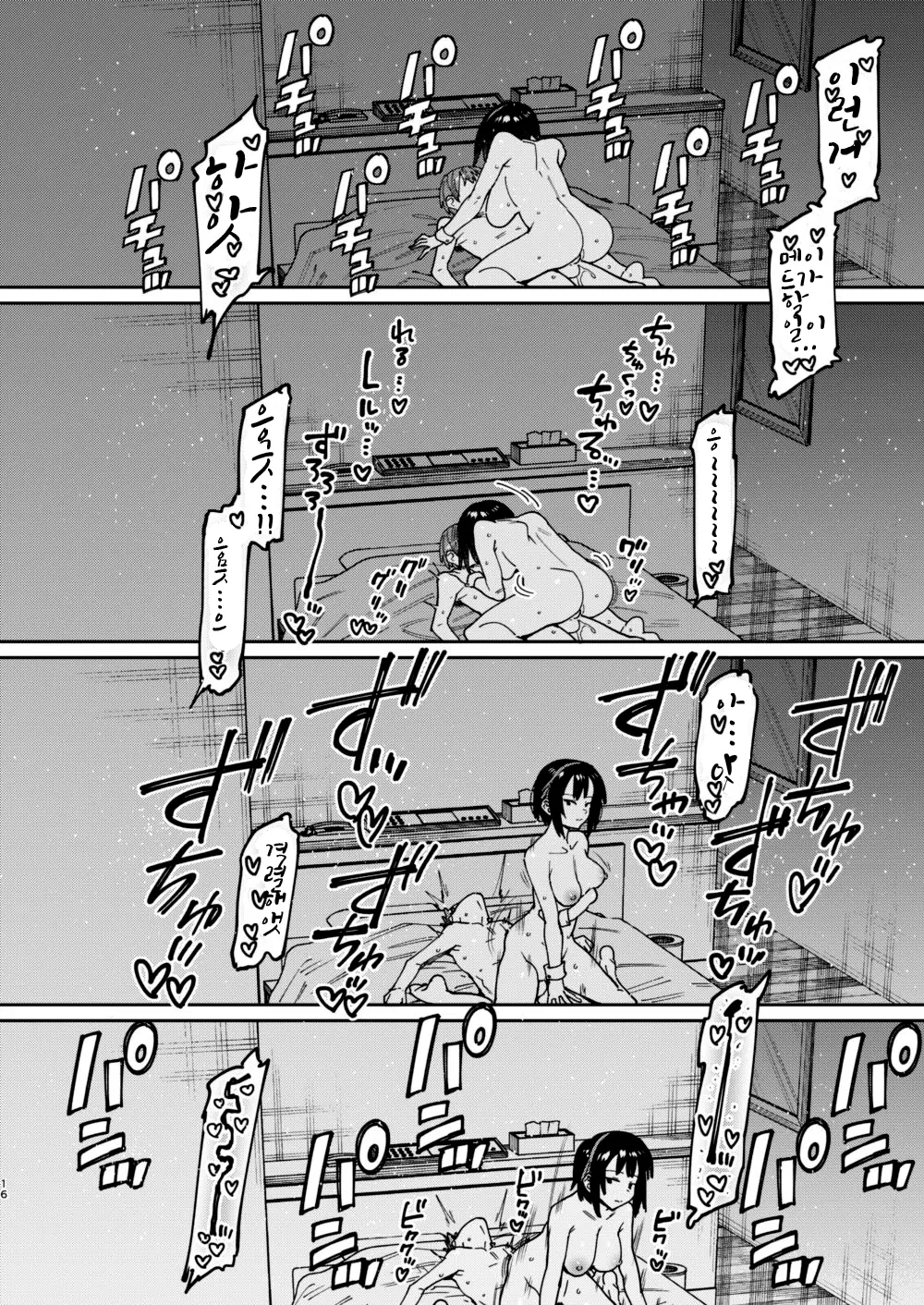 웹툰 이미지 17