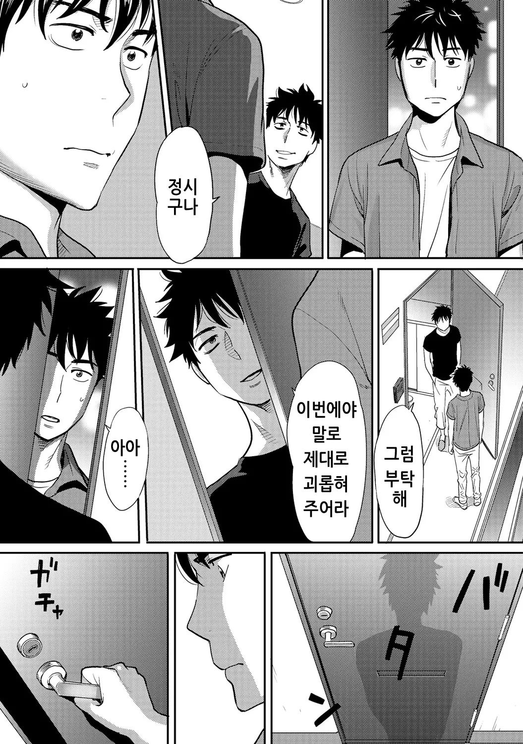 웹툰 이미지 75