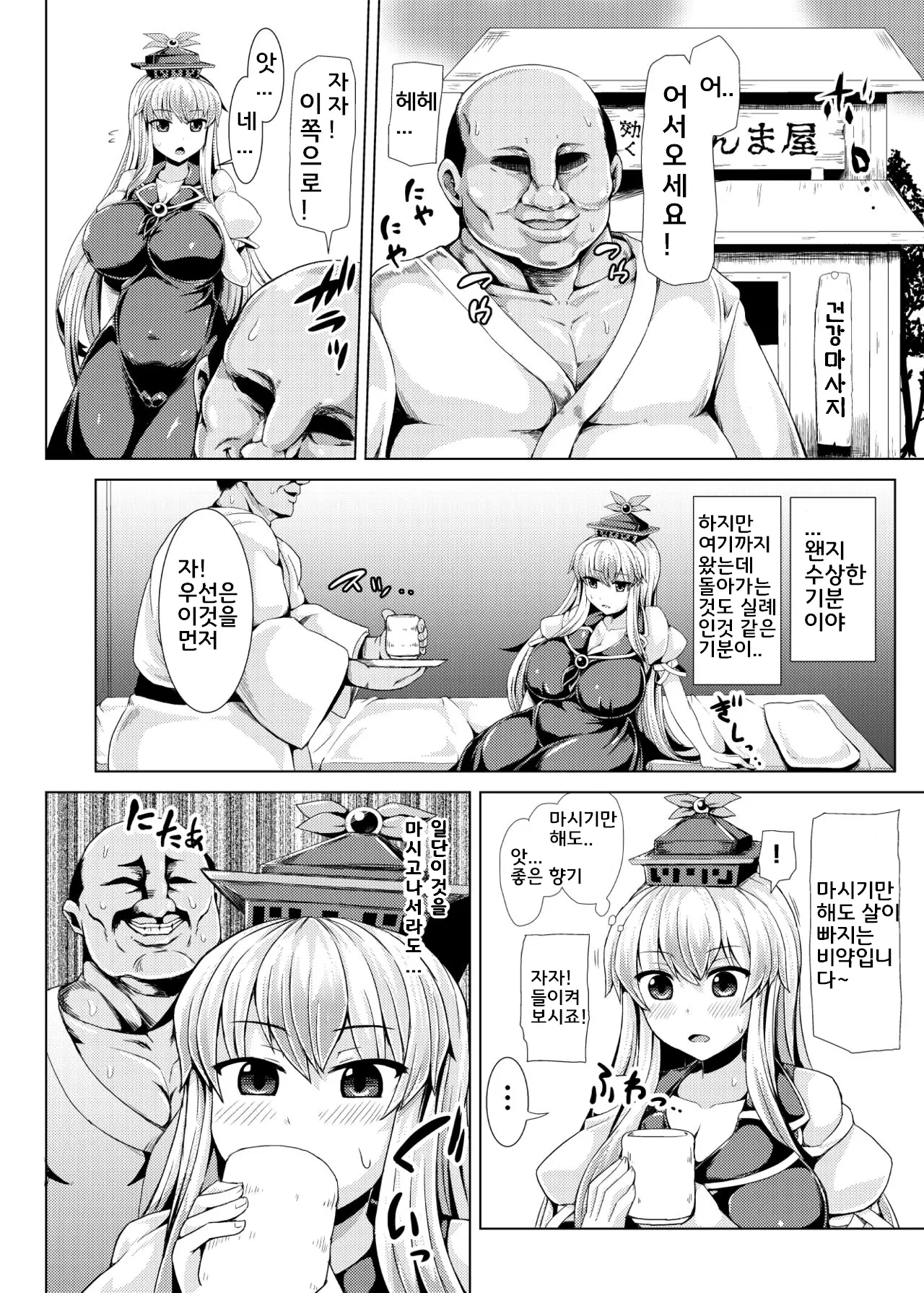 웹툰 이미지 2