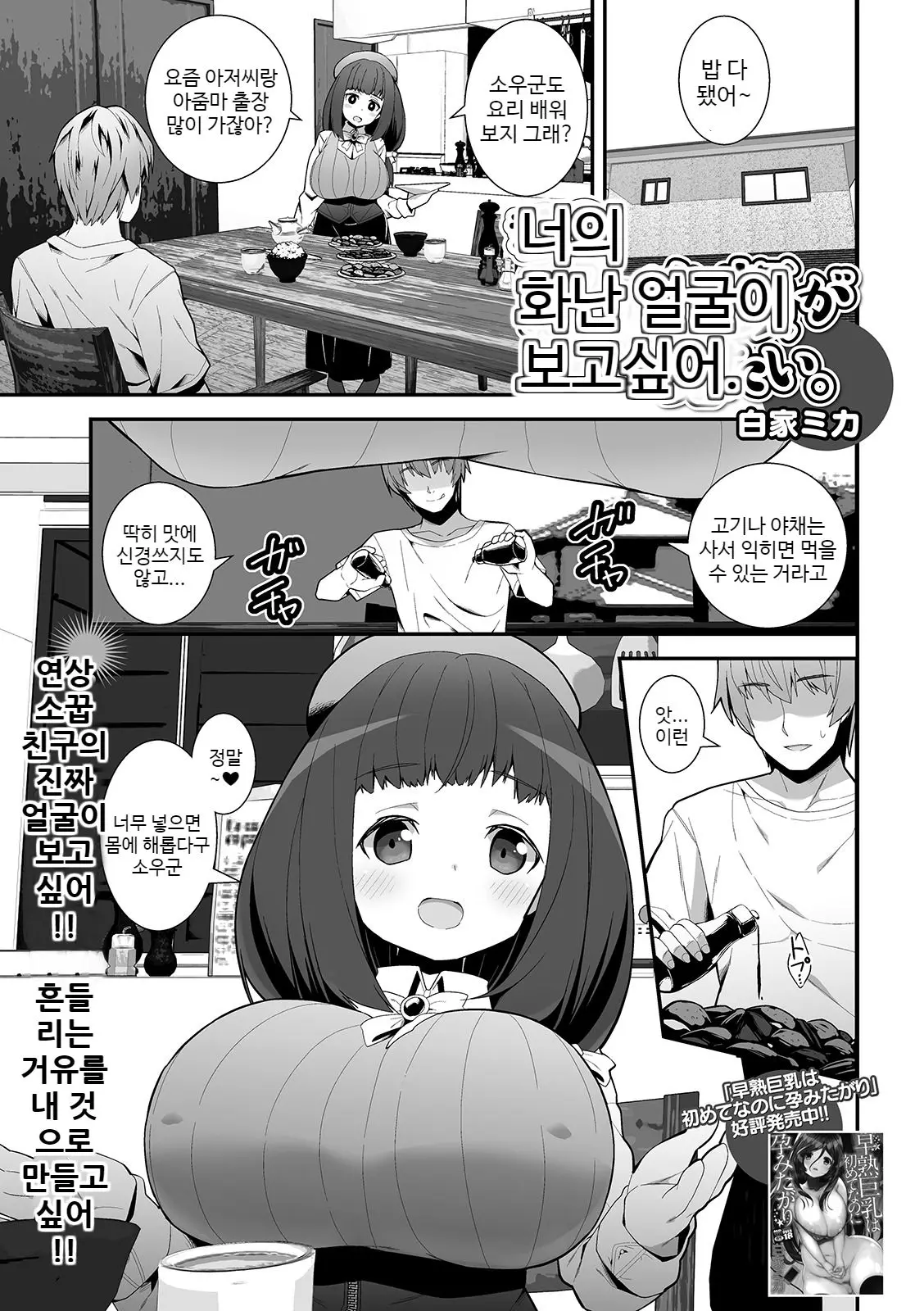 웹툰 이미지 0