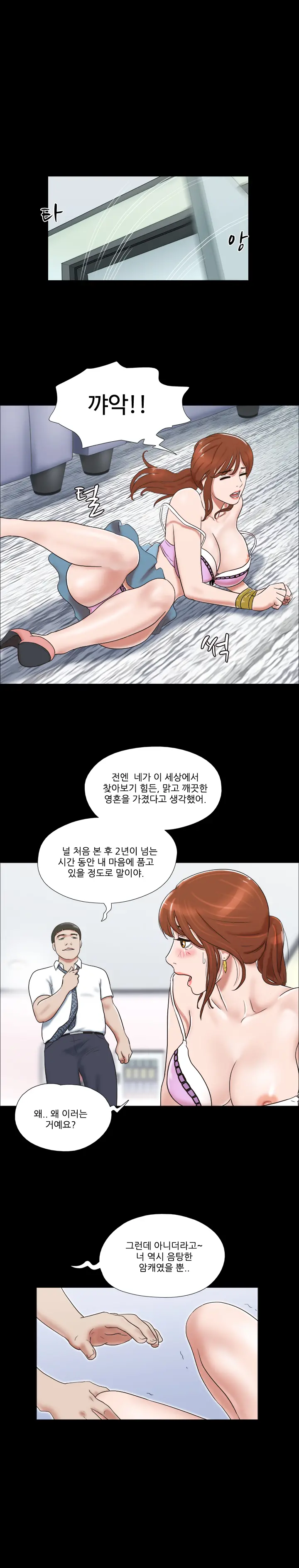 웹툰 이미지 159