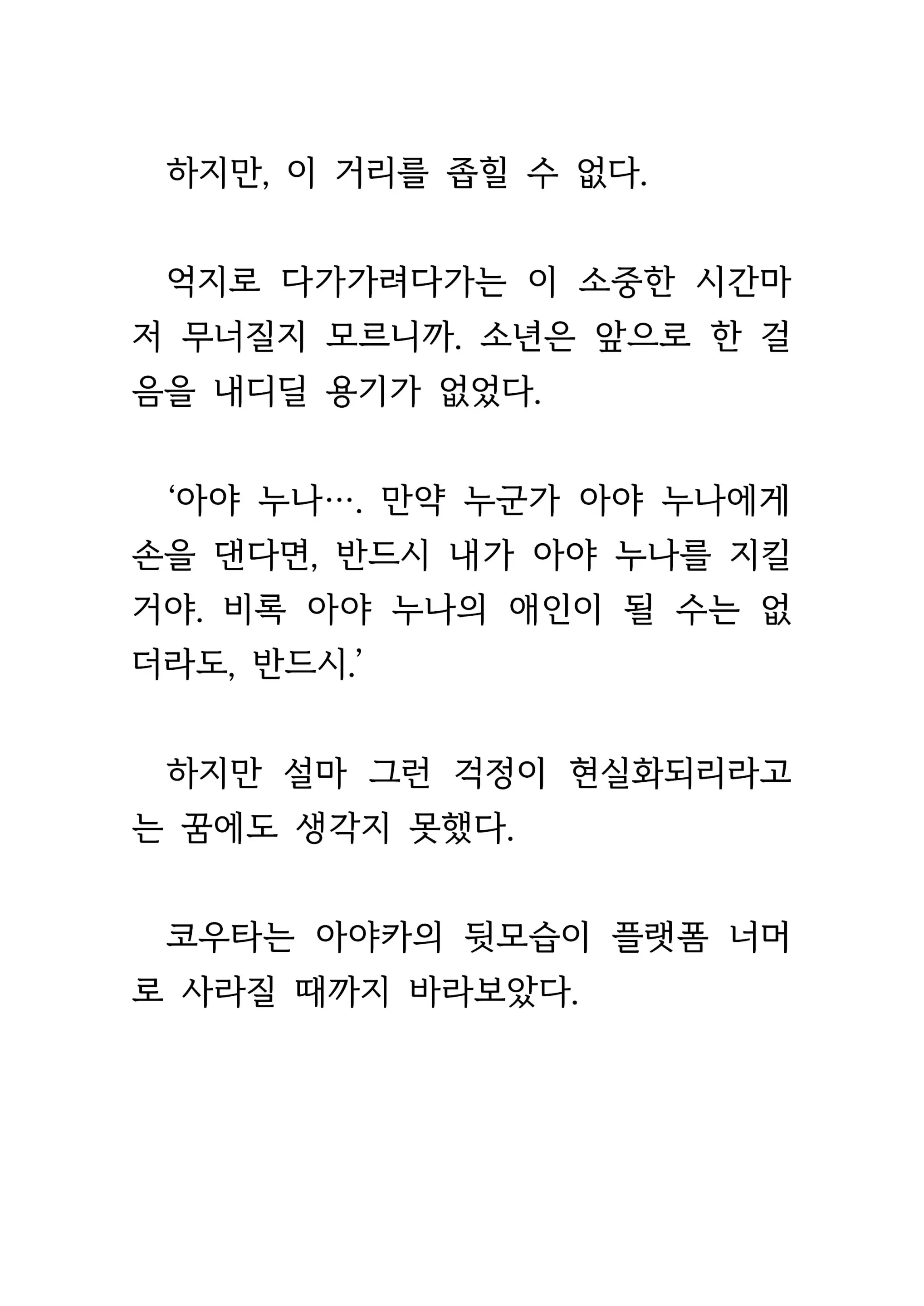 웹툰 이미지 20