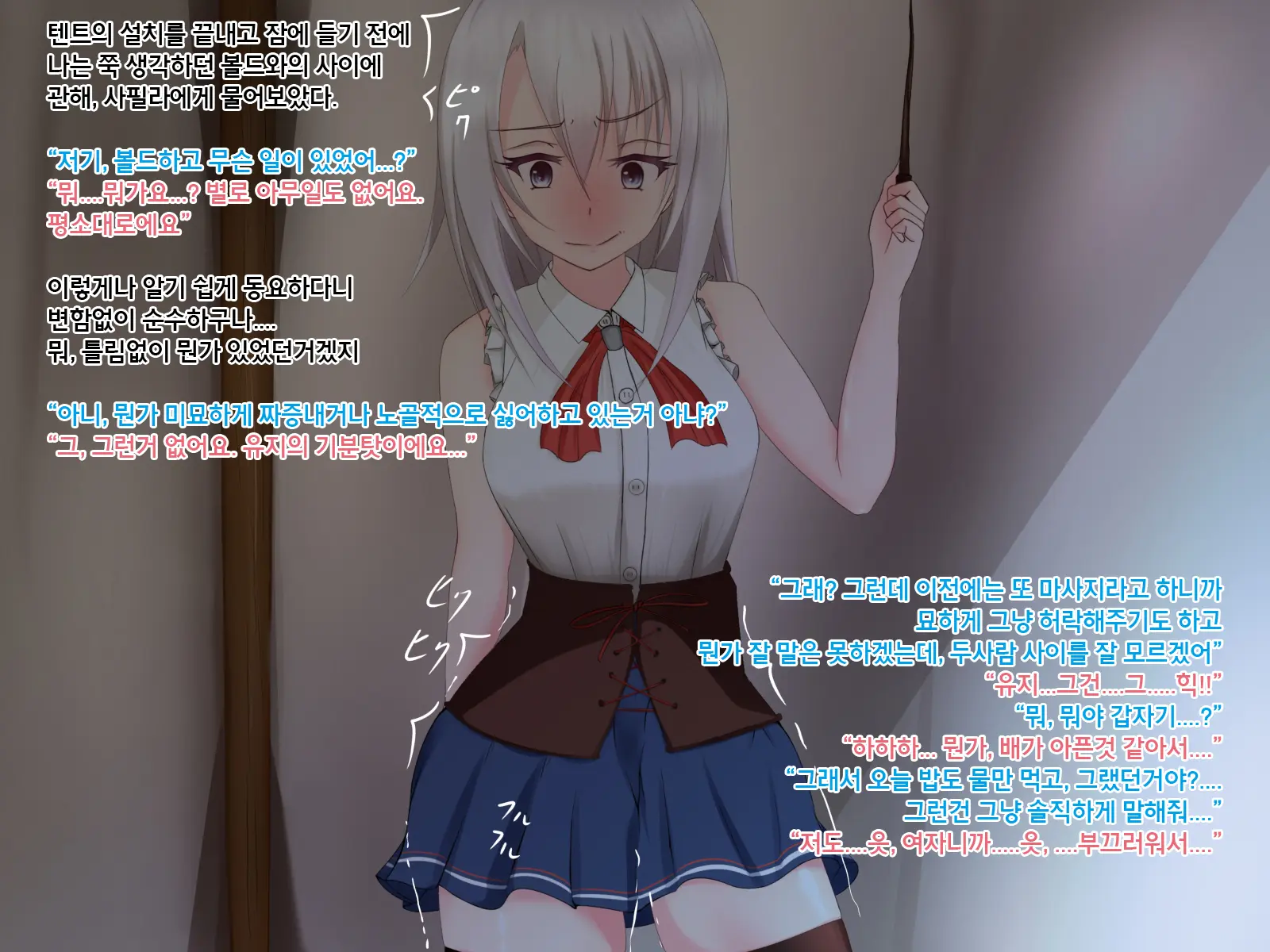 웹툰 이미지 57