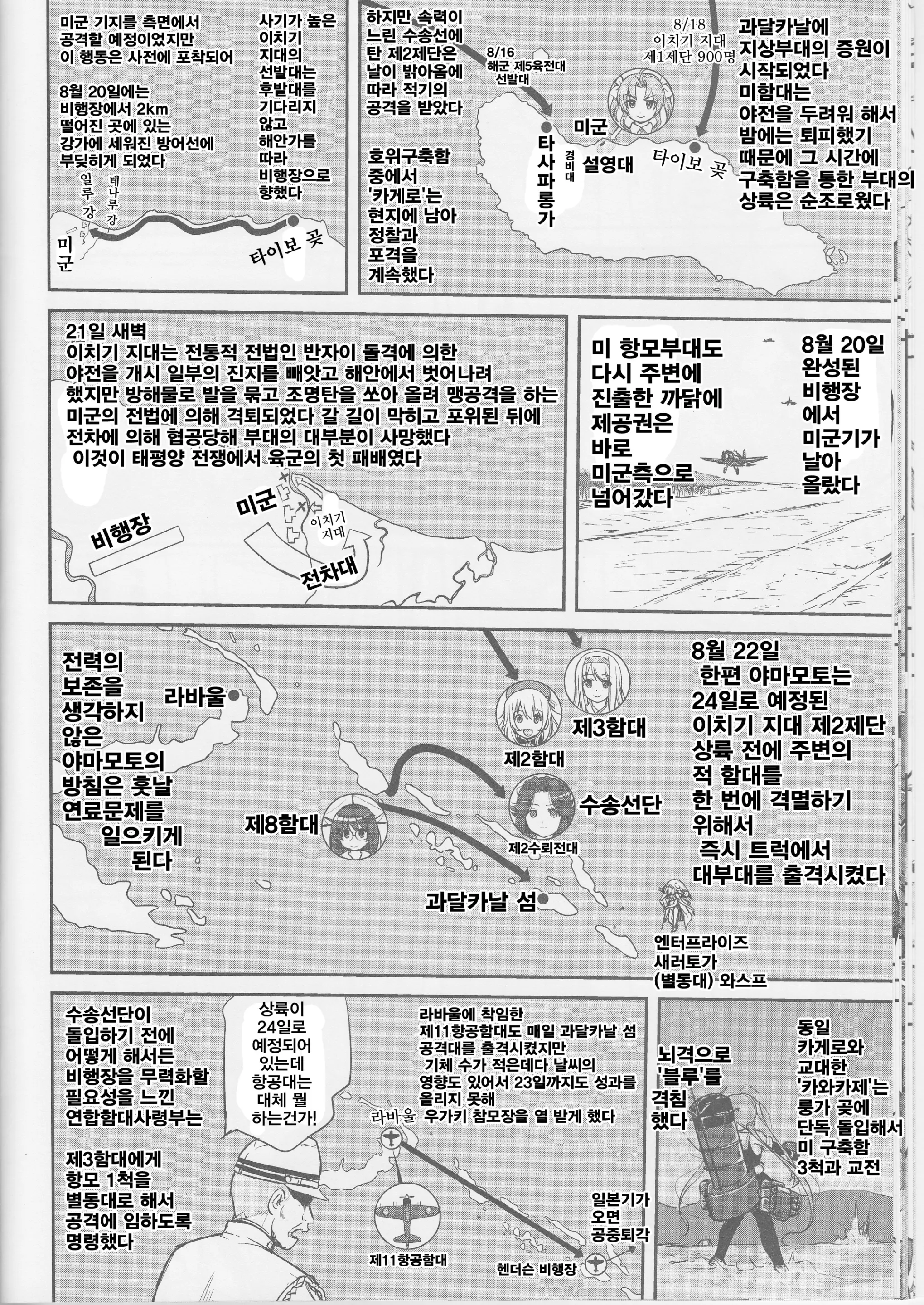웹툰 이미지 19