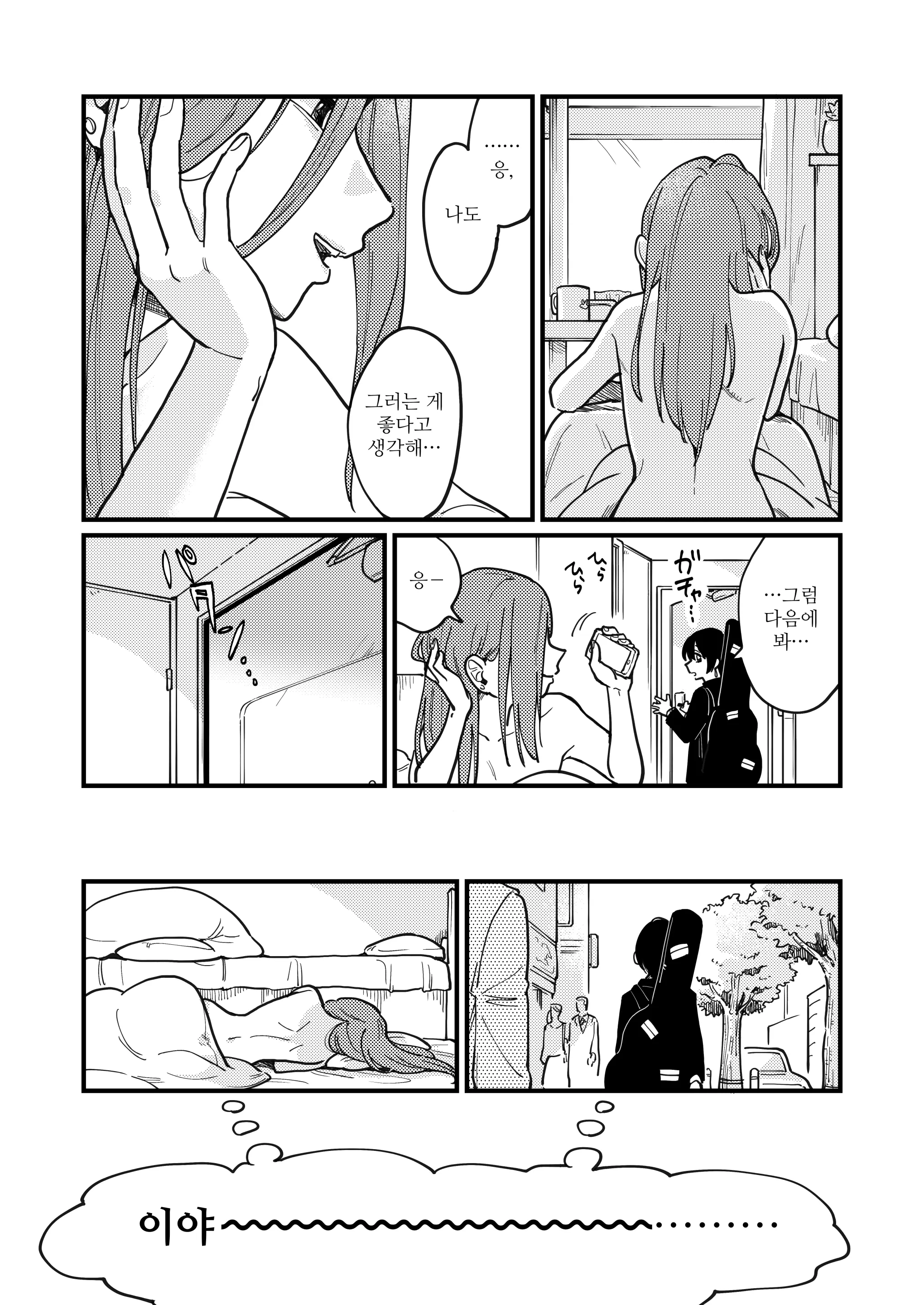 웹툰 이미지 22