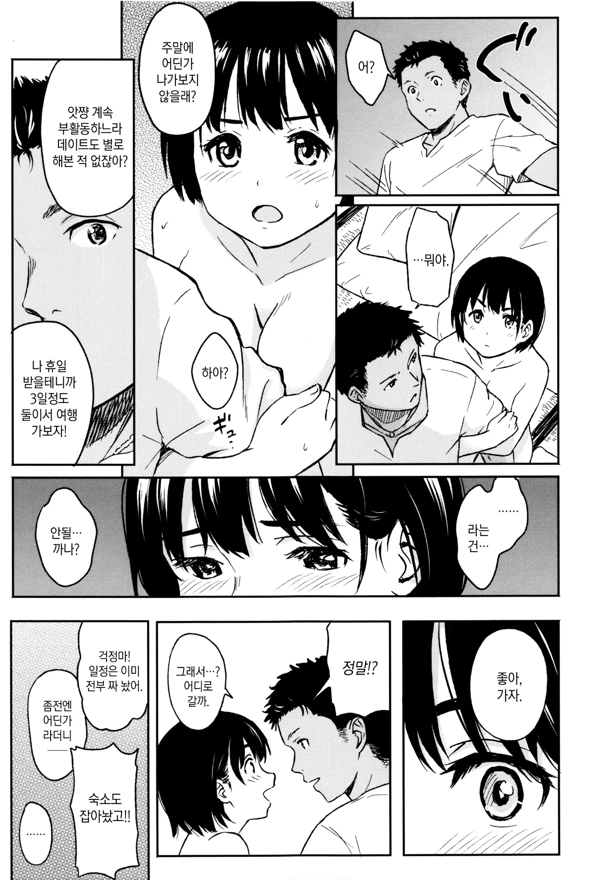 웹툰 이미지 182