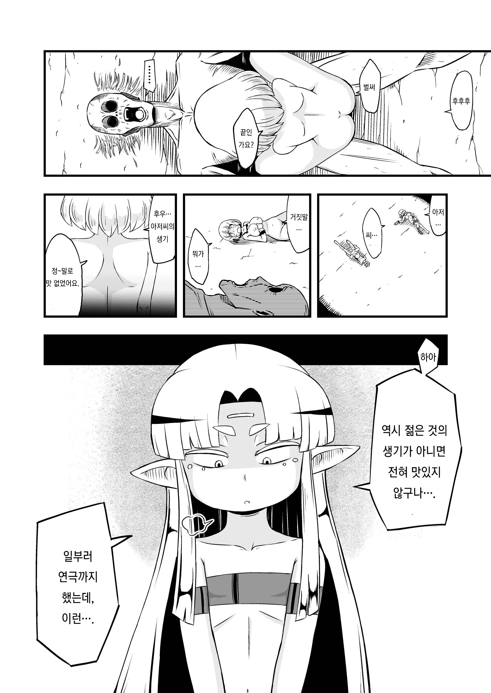 웹툰 이미지 9