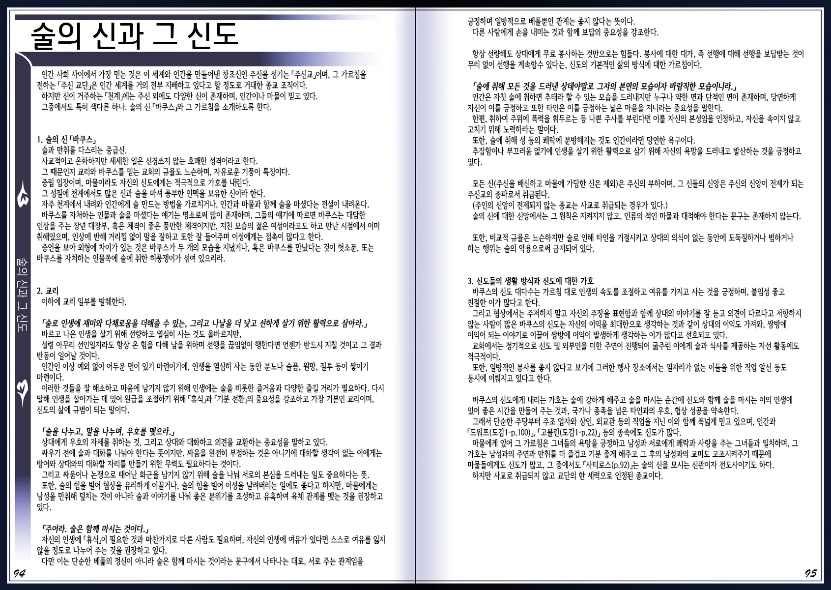 웹툰 이미지 50