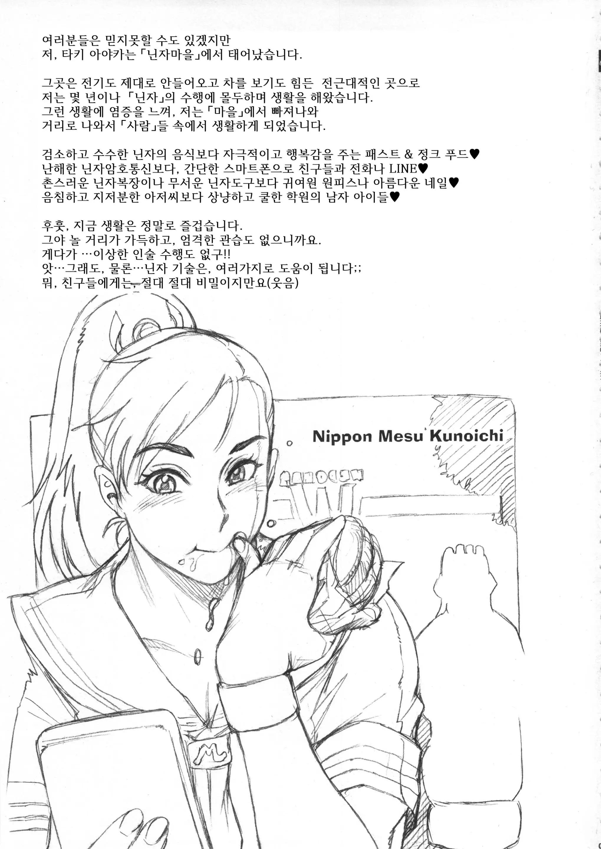 웹툰 이미지 1