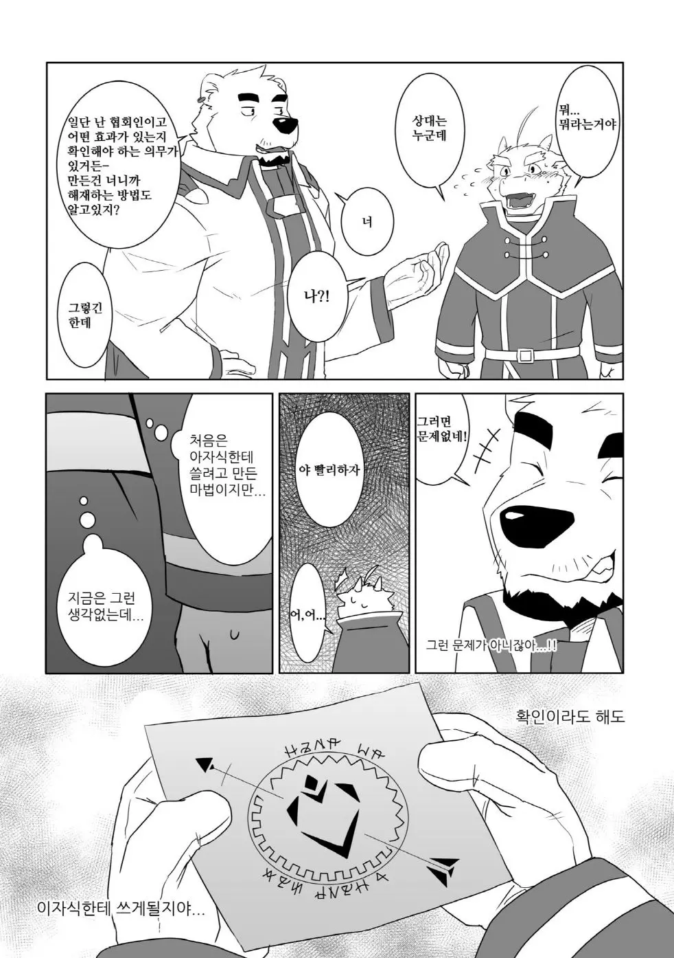 웹툰 이미지 8