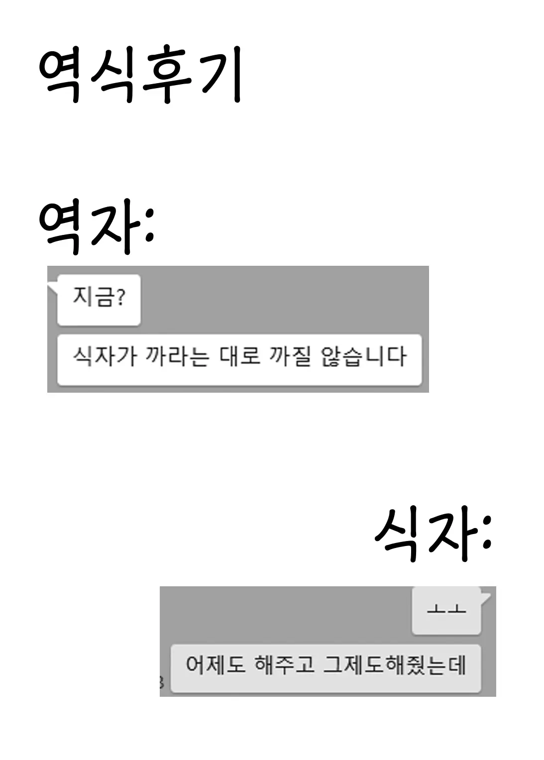 웹툰 이미지 8