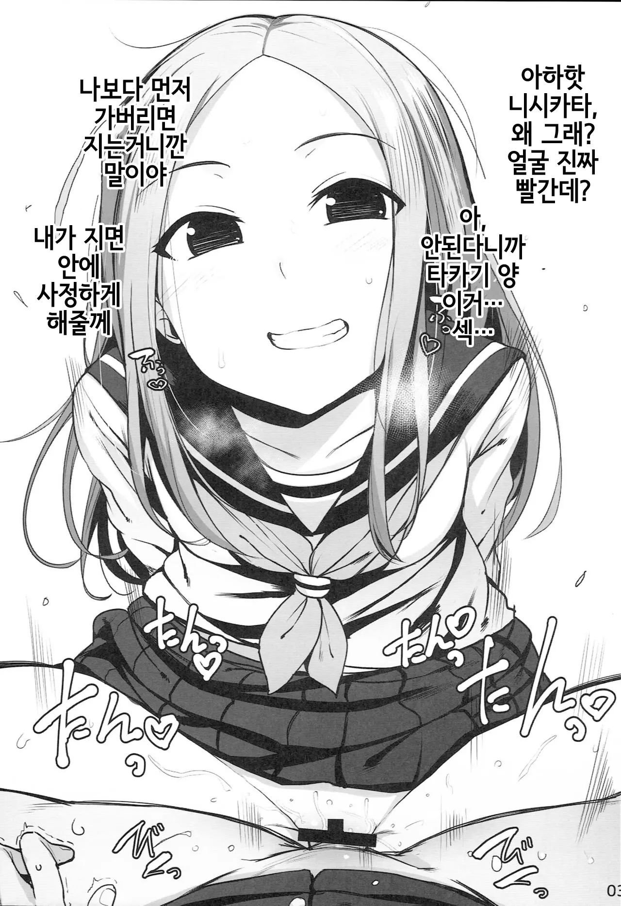 웹툰 이미지 4
