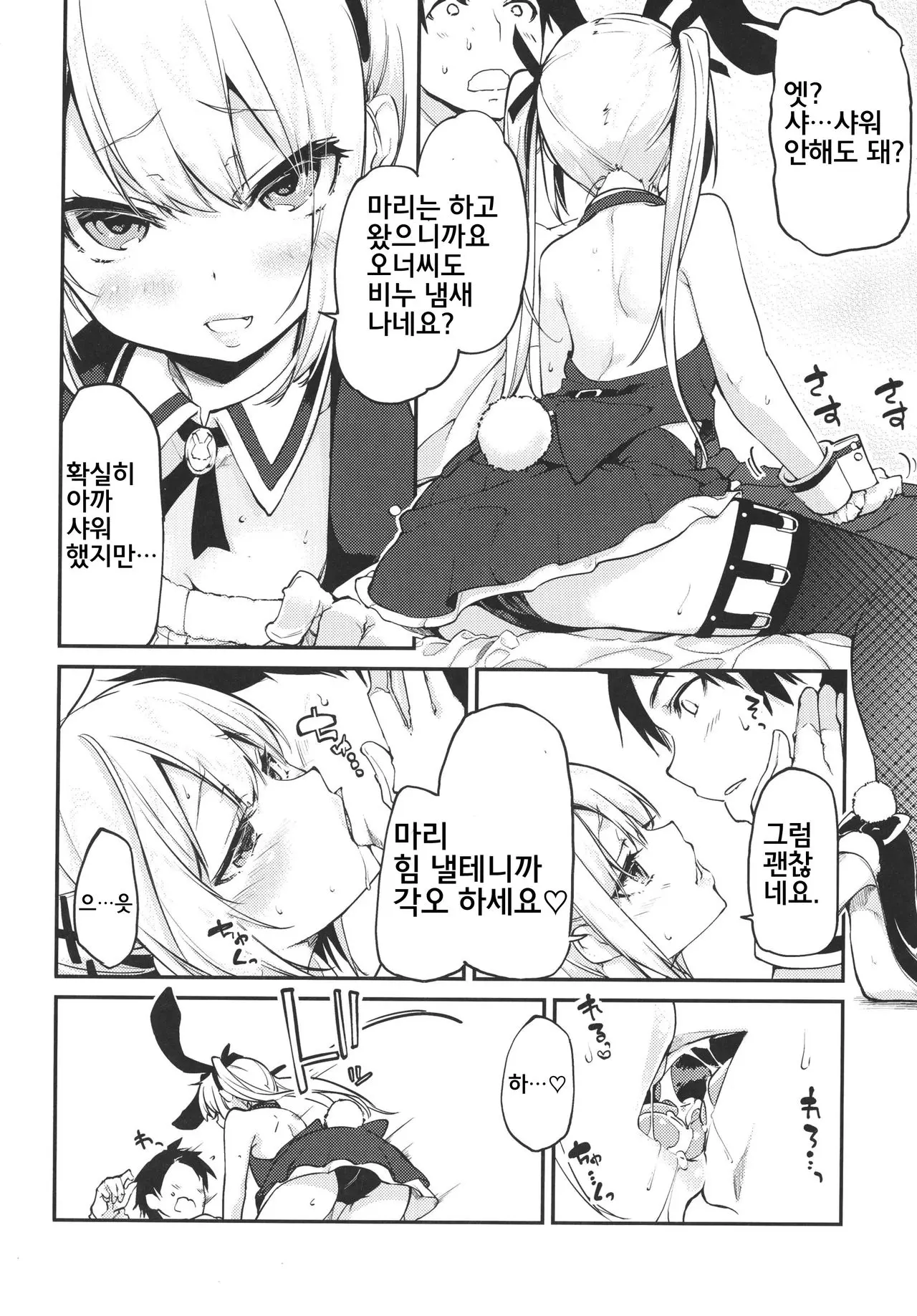 웹툰 이미지 5