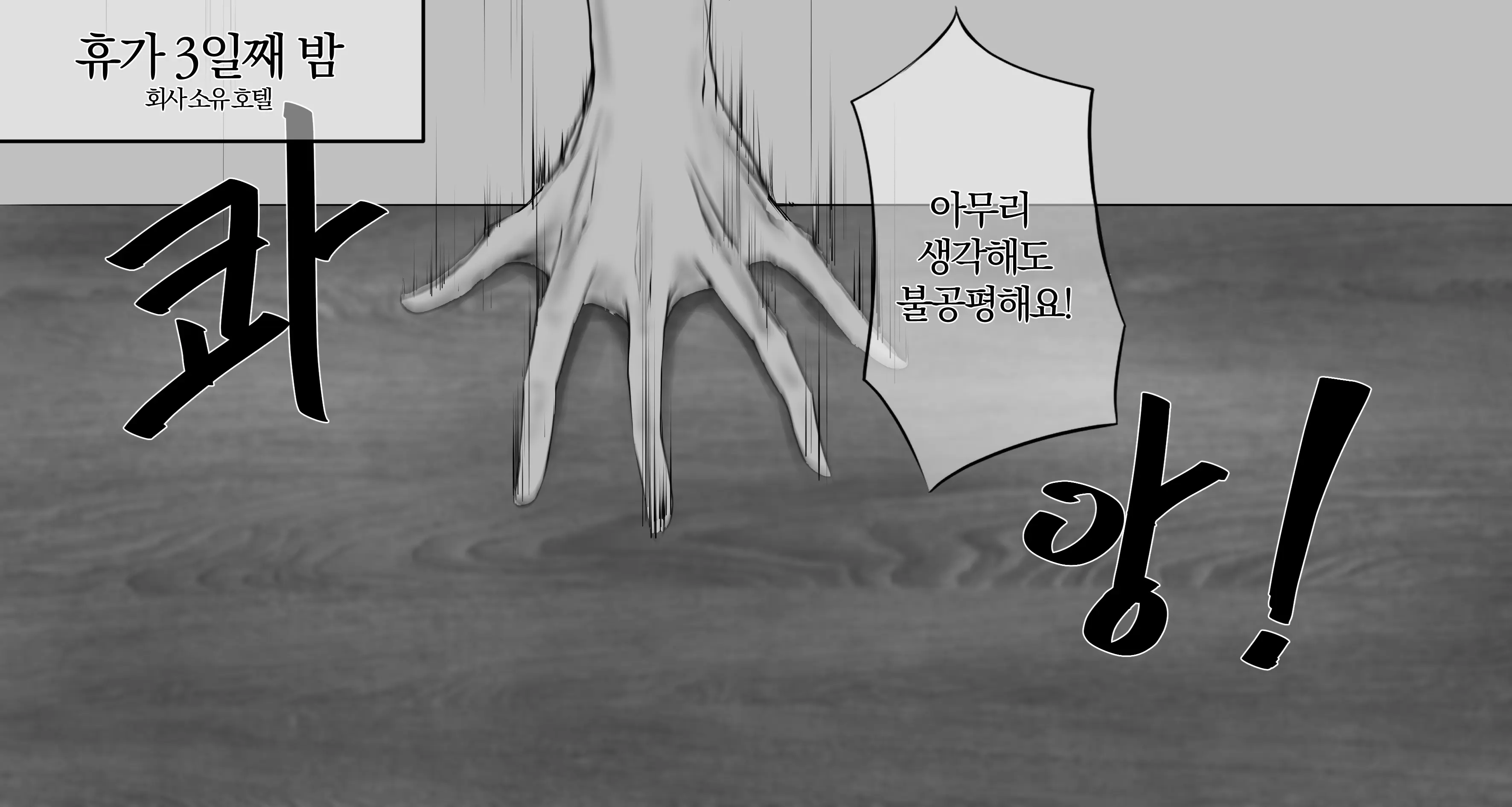 웹툰 이미지 14