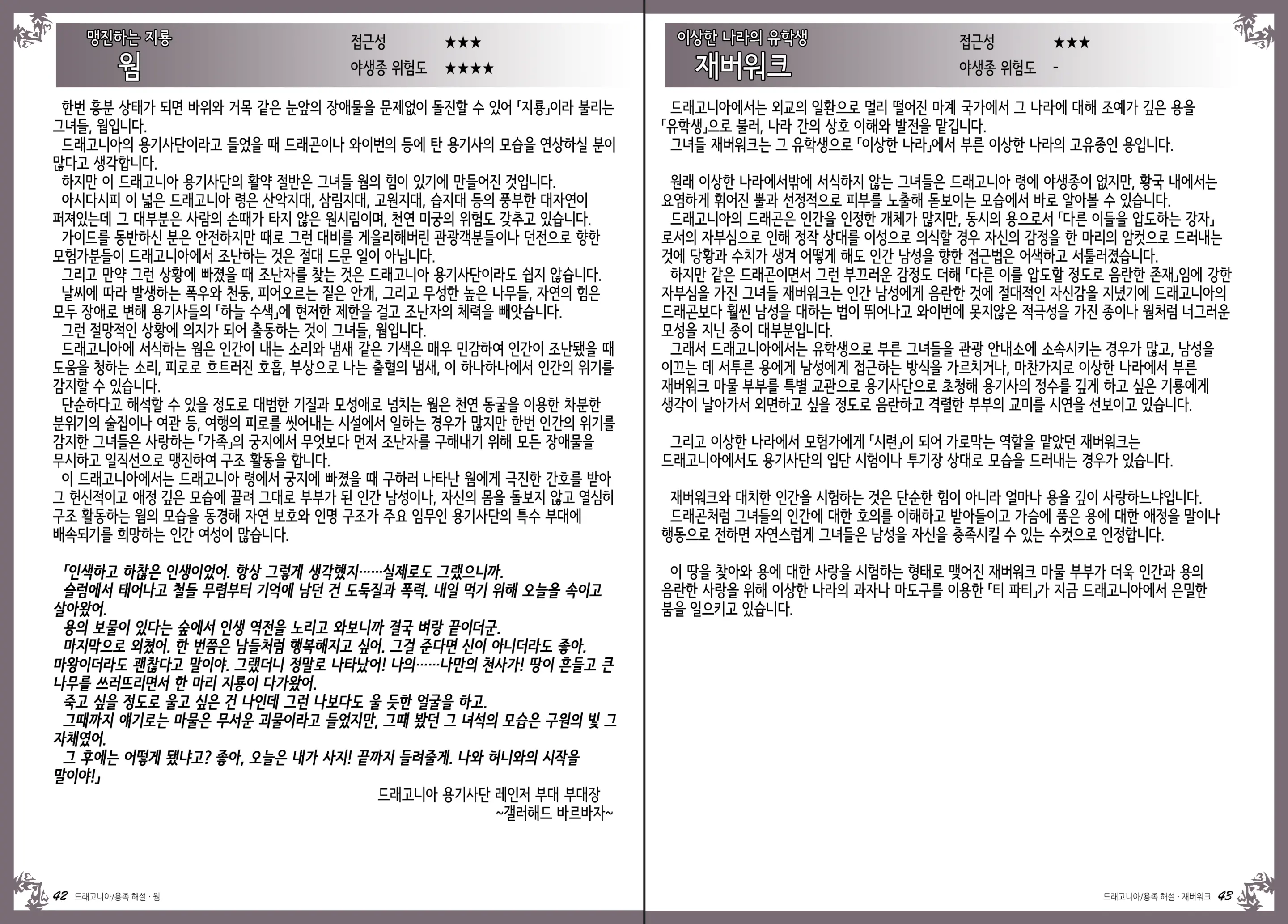 웹툰 이미지 25