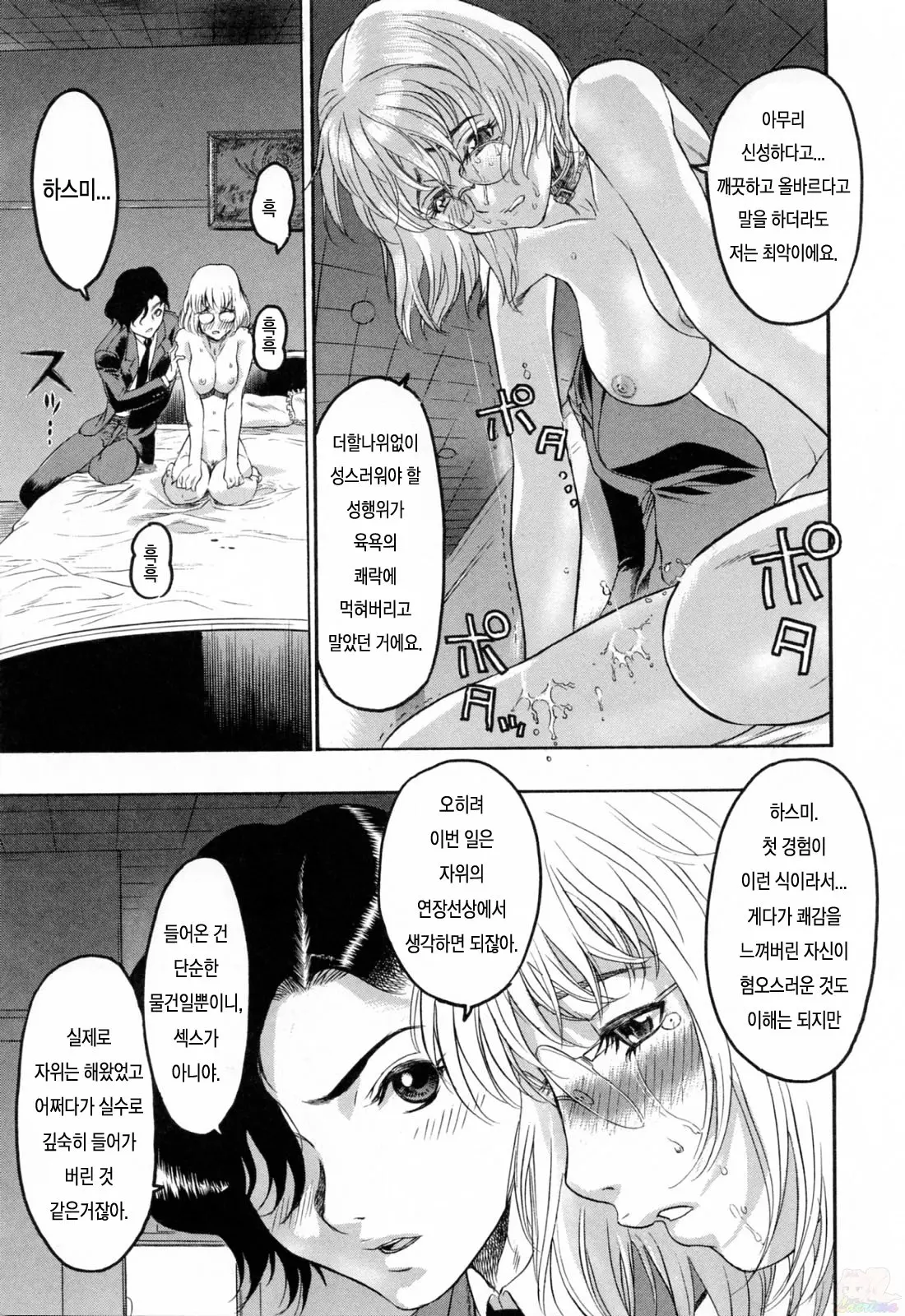 웹툰 이미지 144
