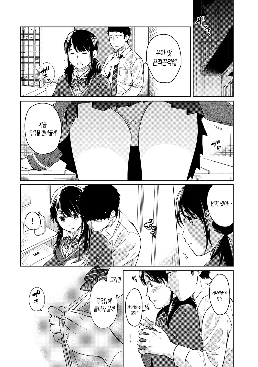 웹툰 이미지 278