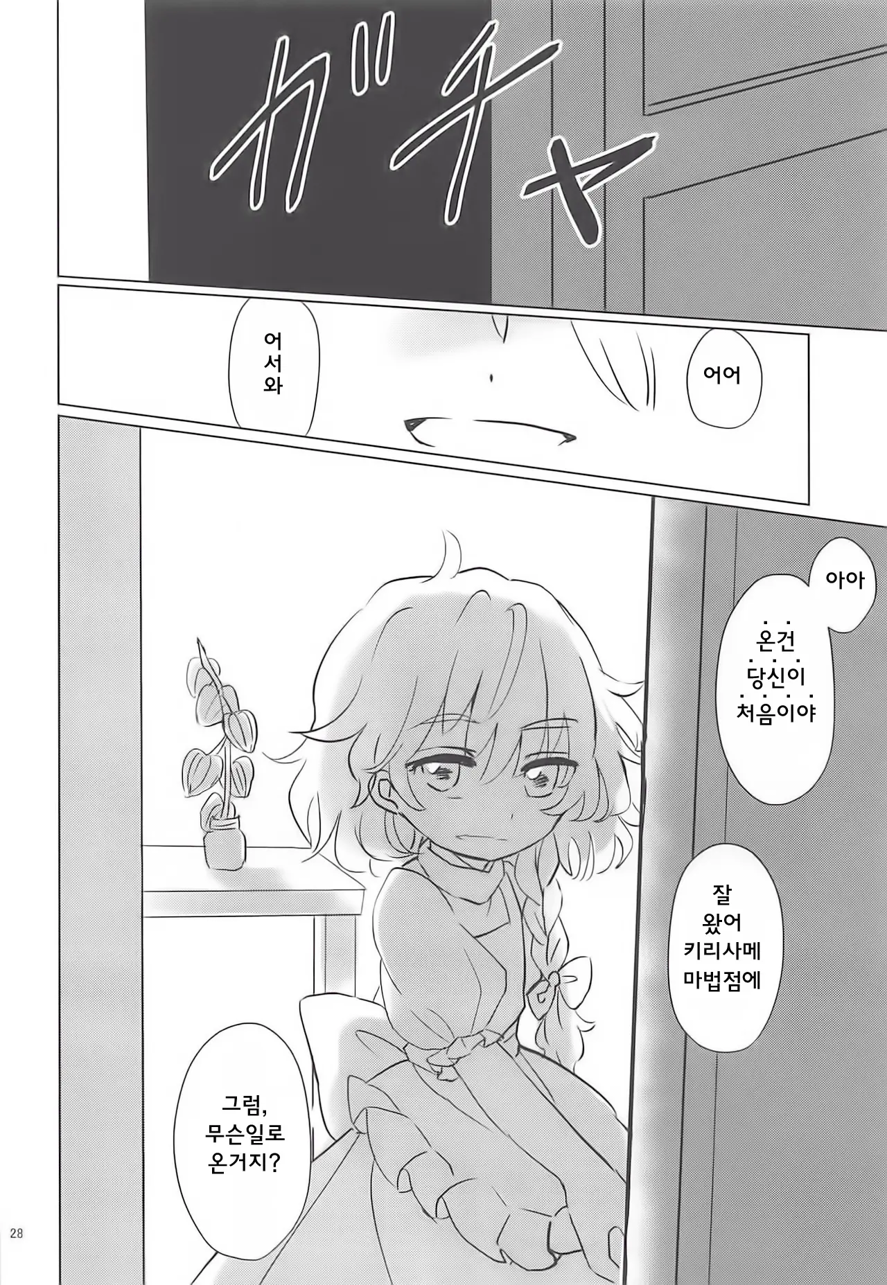 웹툰 이미지 27