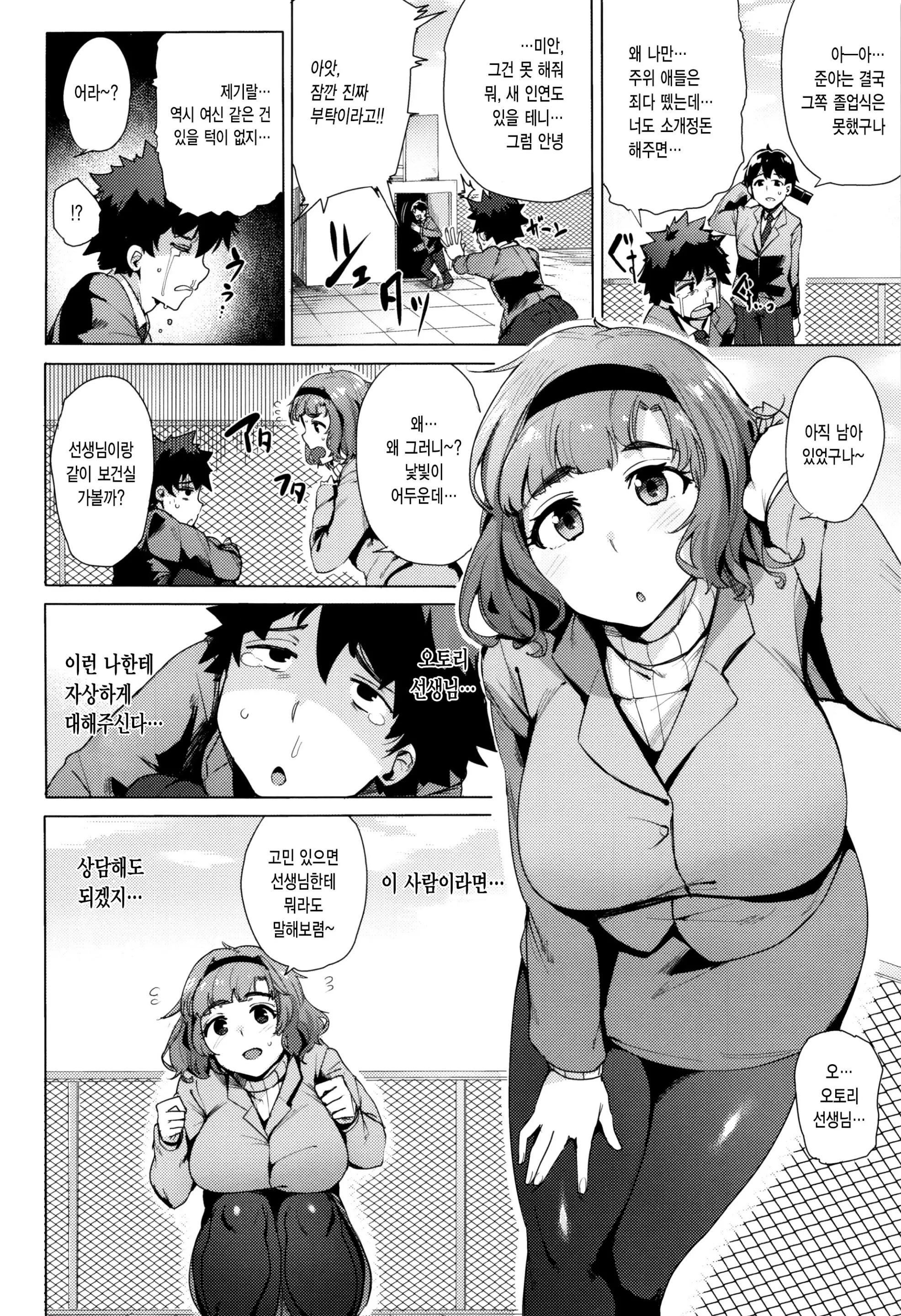 웹툰 이미지 196