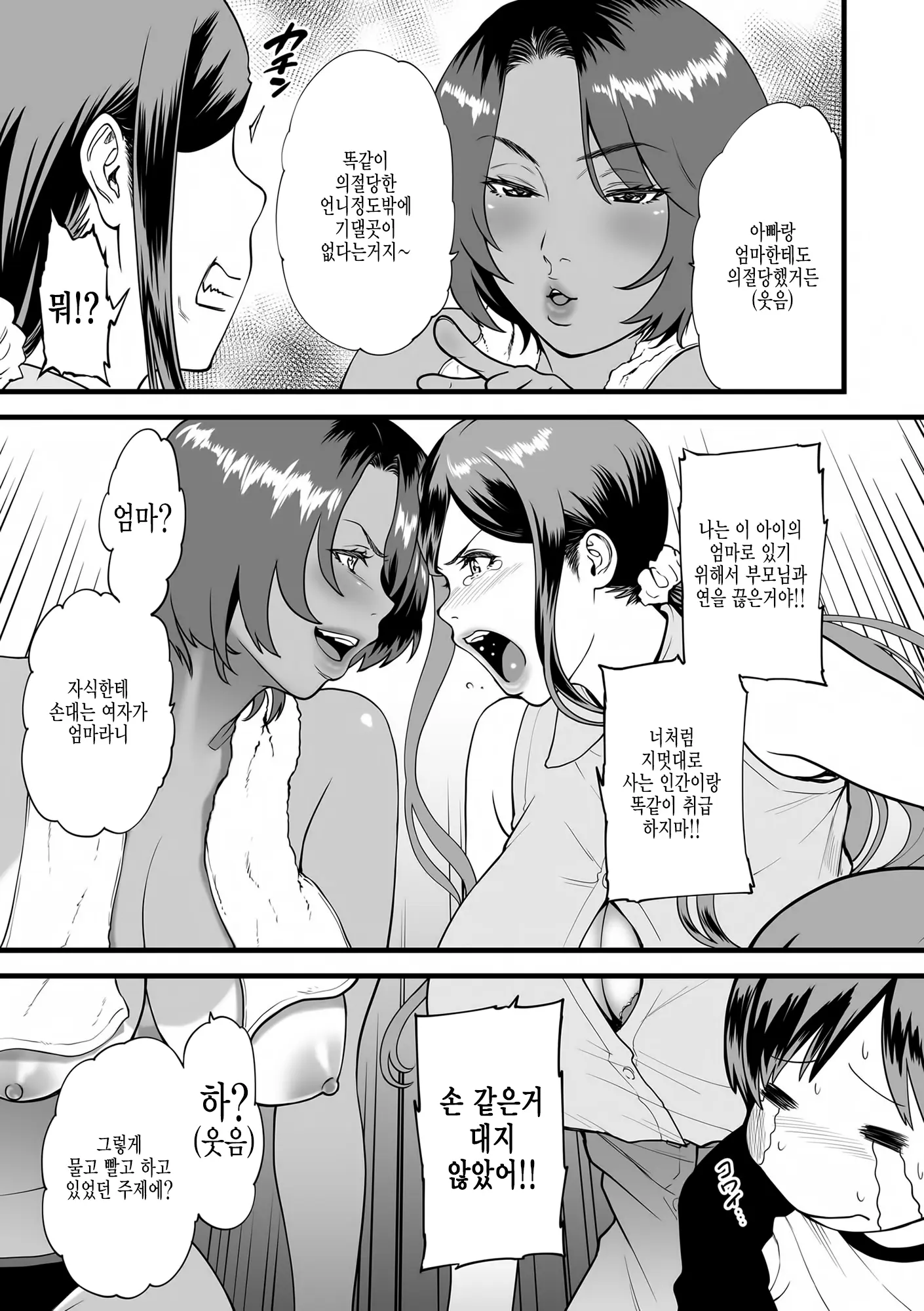 웹툰 이미지 2