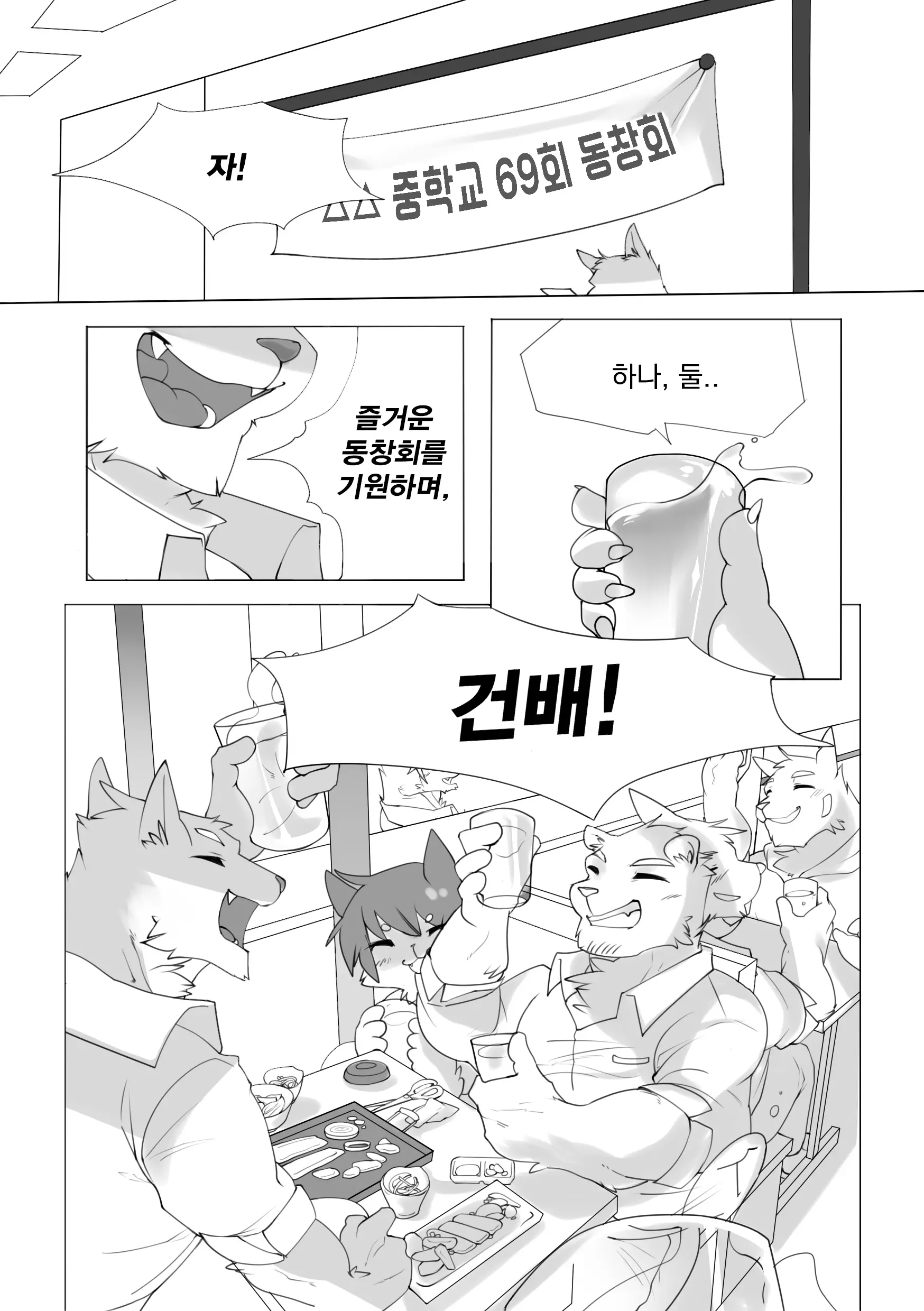 웹툰 이미지 1