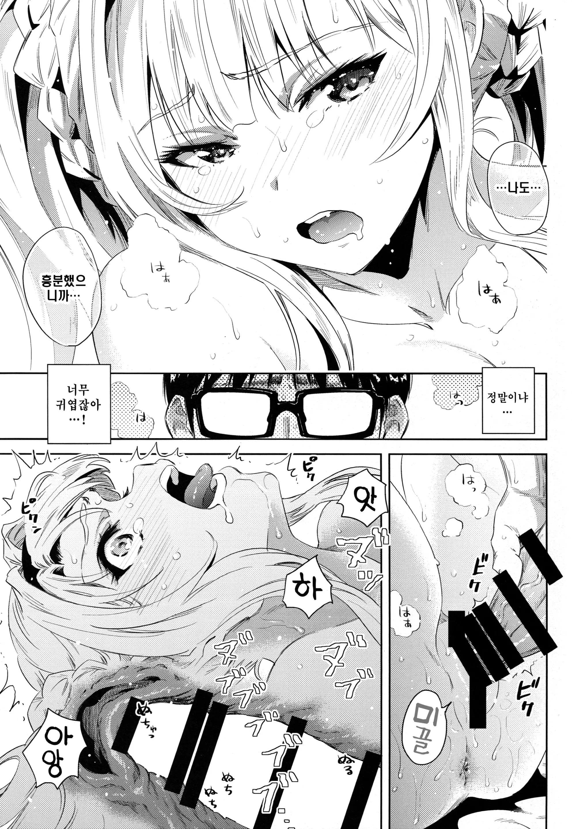 웹툰 이미지 17