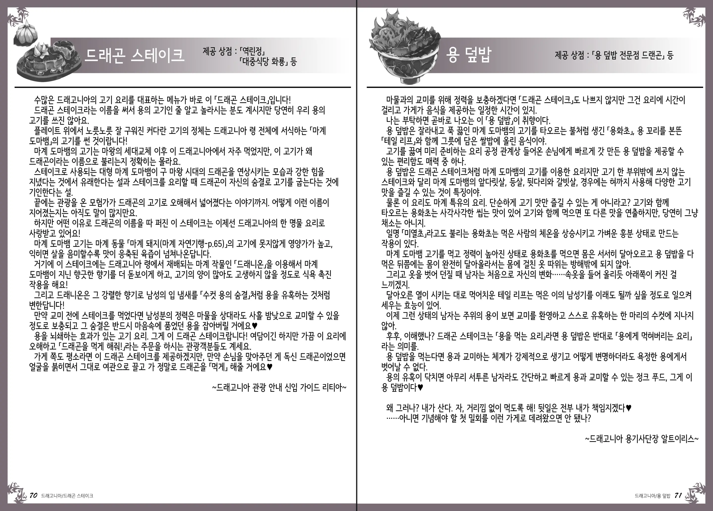 웹툰 이미지 39