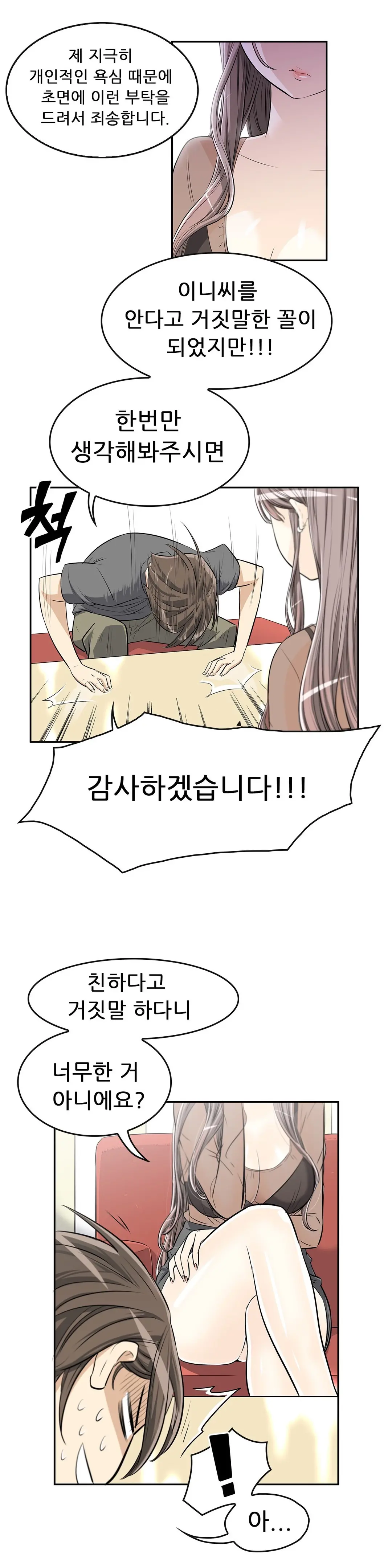 웹툰 이미지 181